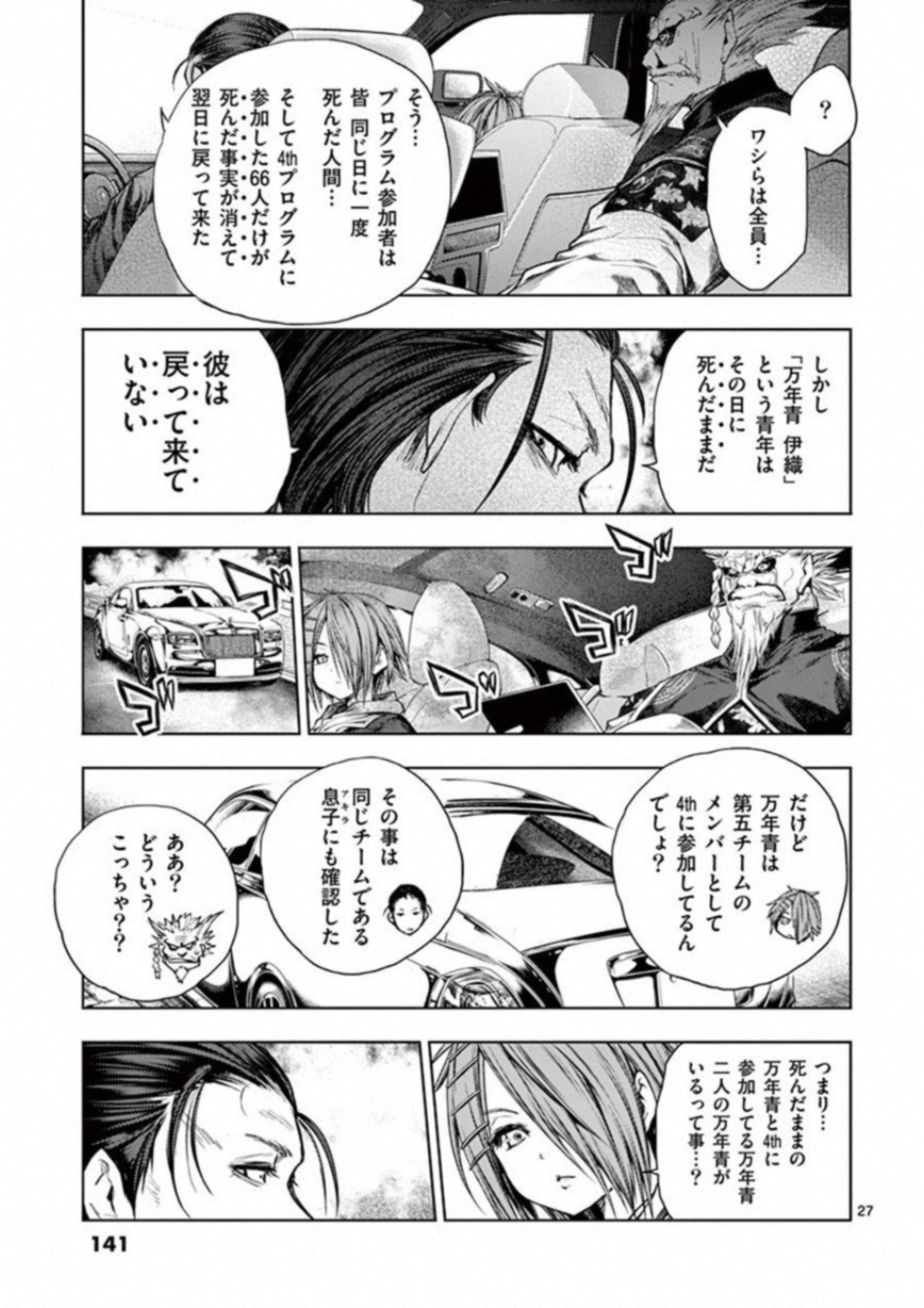 DEATTE 5 BYOU DE BATTLE - raw - Chapter 85 - https://jpdd.ccdd.to/JPDD/deatte5byoudebattle/115639/2kjdapoauiz.jpg