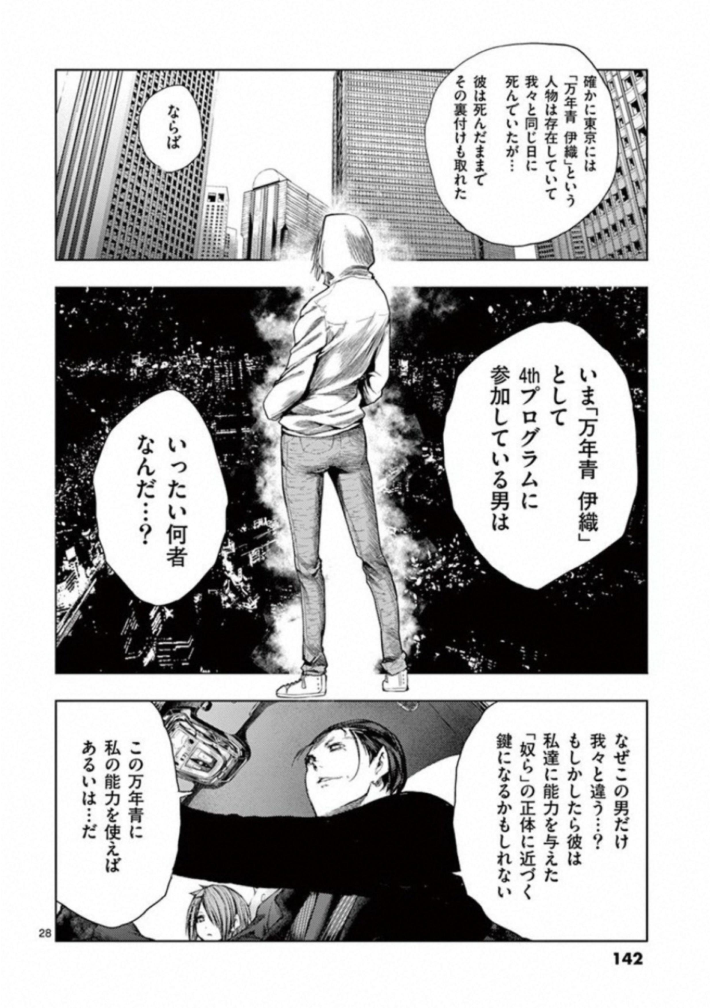 DEATTE 5 BYOU DE BATTLE - raw - Chapter 85 - https://jpdd.ccdd.to/JPDD/deatte5byoudebattle/115639/4q4s2pur25n.jpg