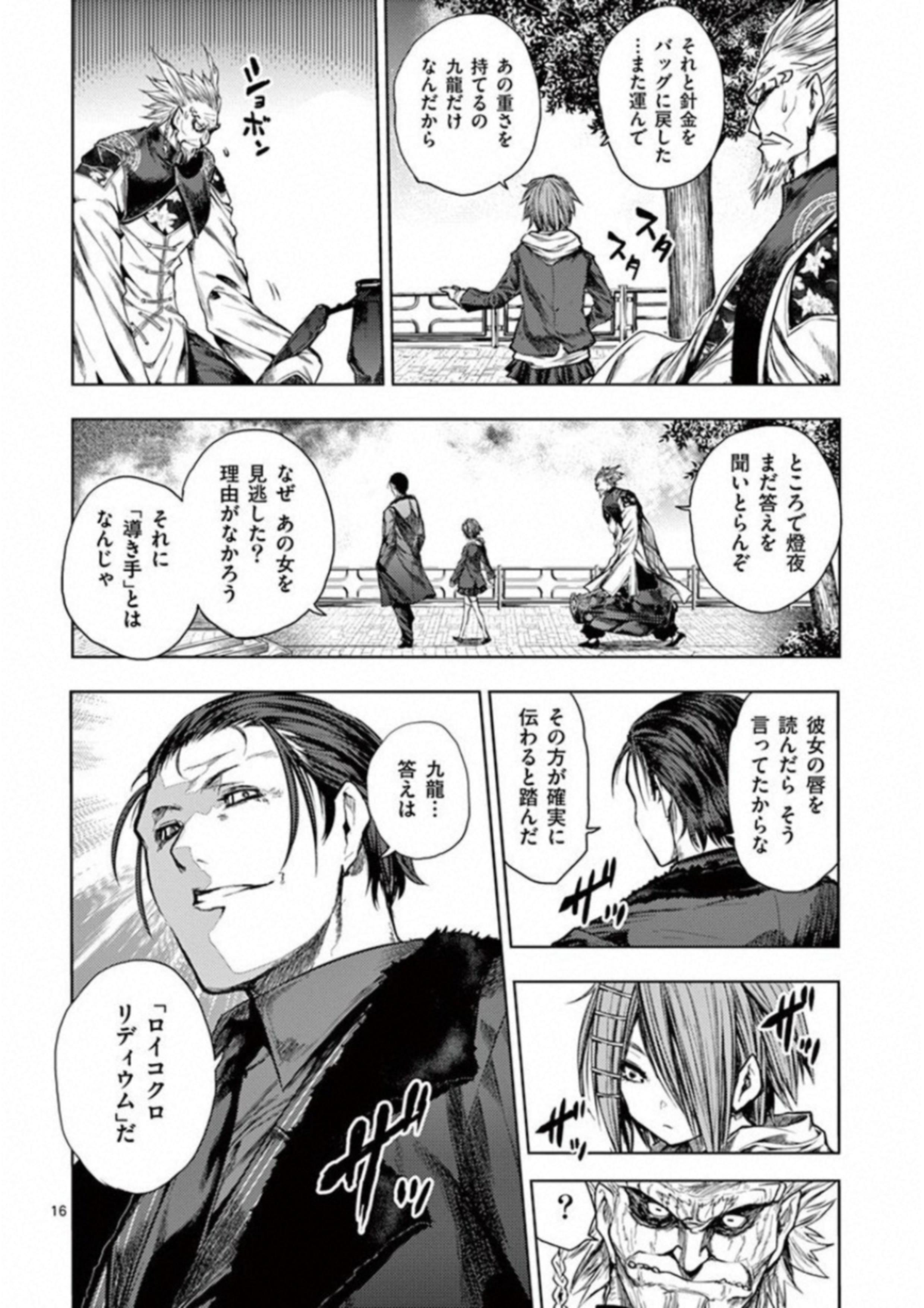 DEATTE 5 BYOU DE BATTLE - raw - Chapter 85 - https://jpdd.ccdd.to/JPDD/deatte5byoudebattle/115639/addwatphe41.jpg