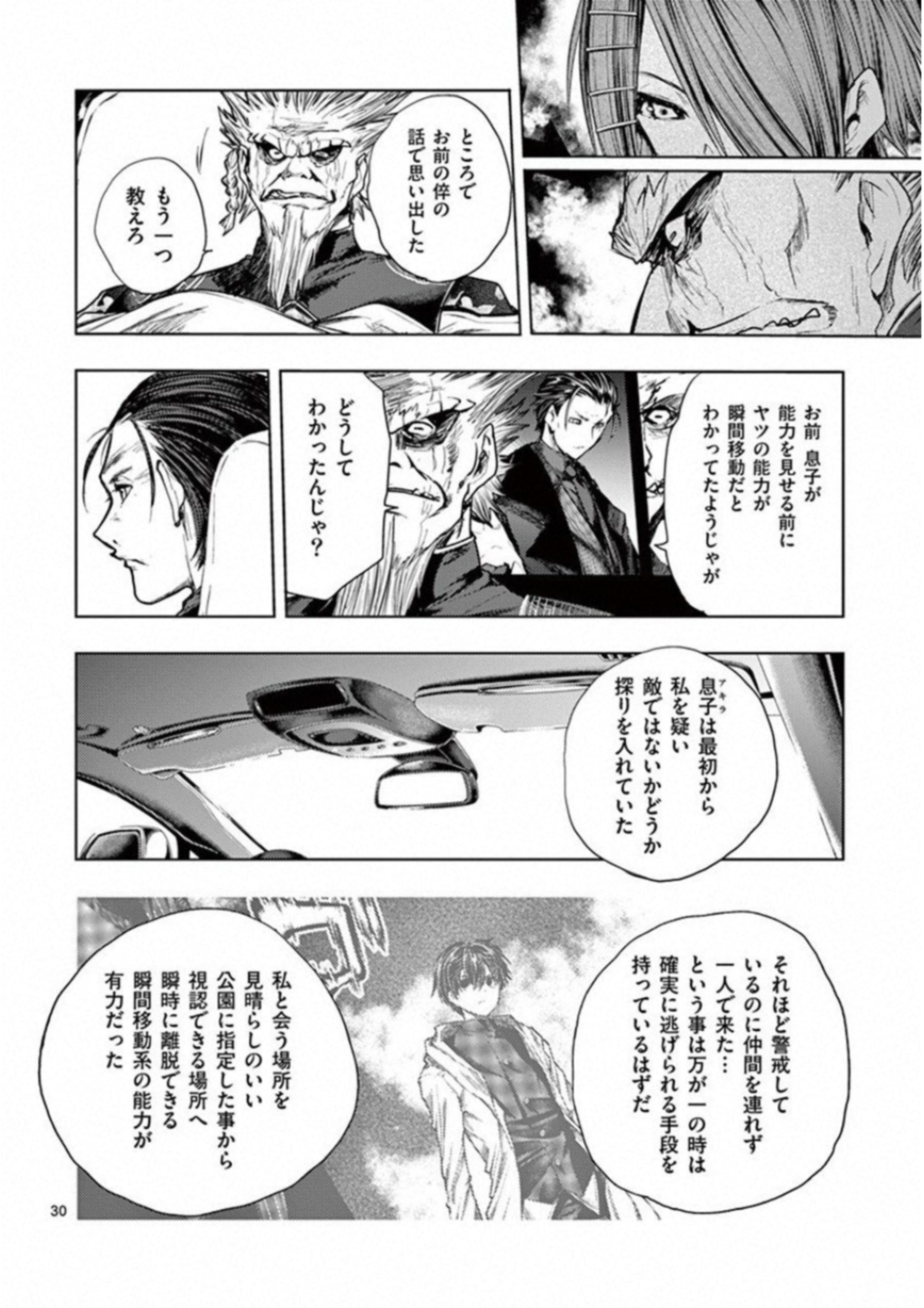 DEATTE 5 BYOU DE BATTLE - raw - Chapter 85 - https://jpdd.ccdd.to/JPDD/deatte5byoudebattle/115639/cexn2zivsj3.jpg