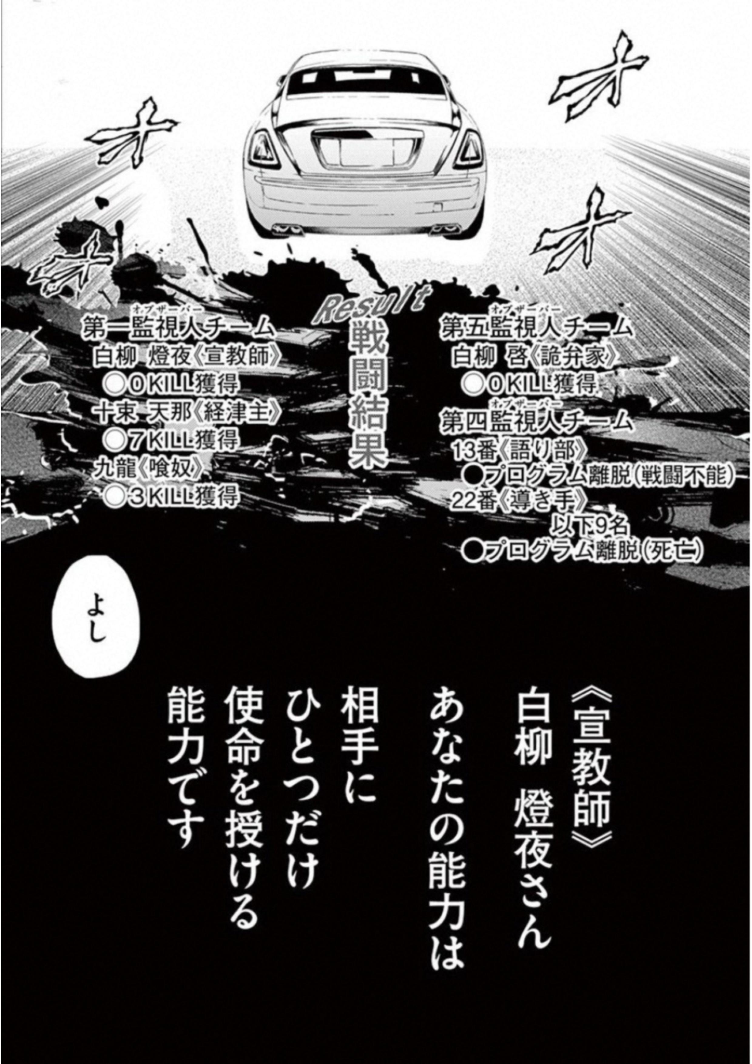 DEATTE 5 BYOU DE BATTLE - raw - Chapter 85 - https://jpdd.ccdd.to/JPDD/deatte5byoudebattle/115639/f1dp1sfmscm.jpg