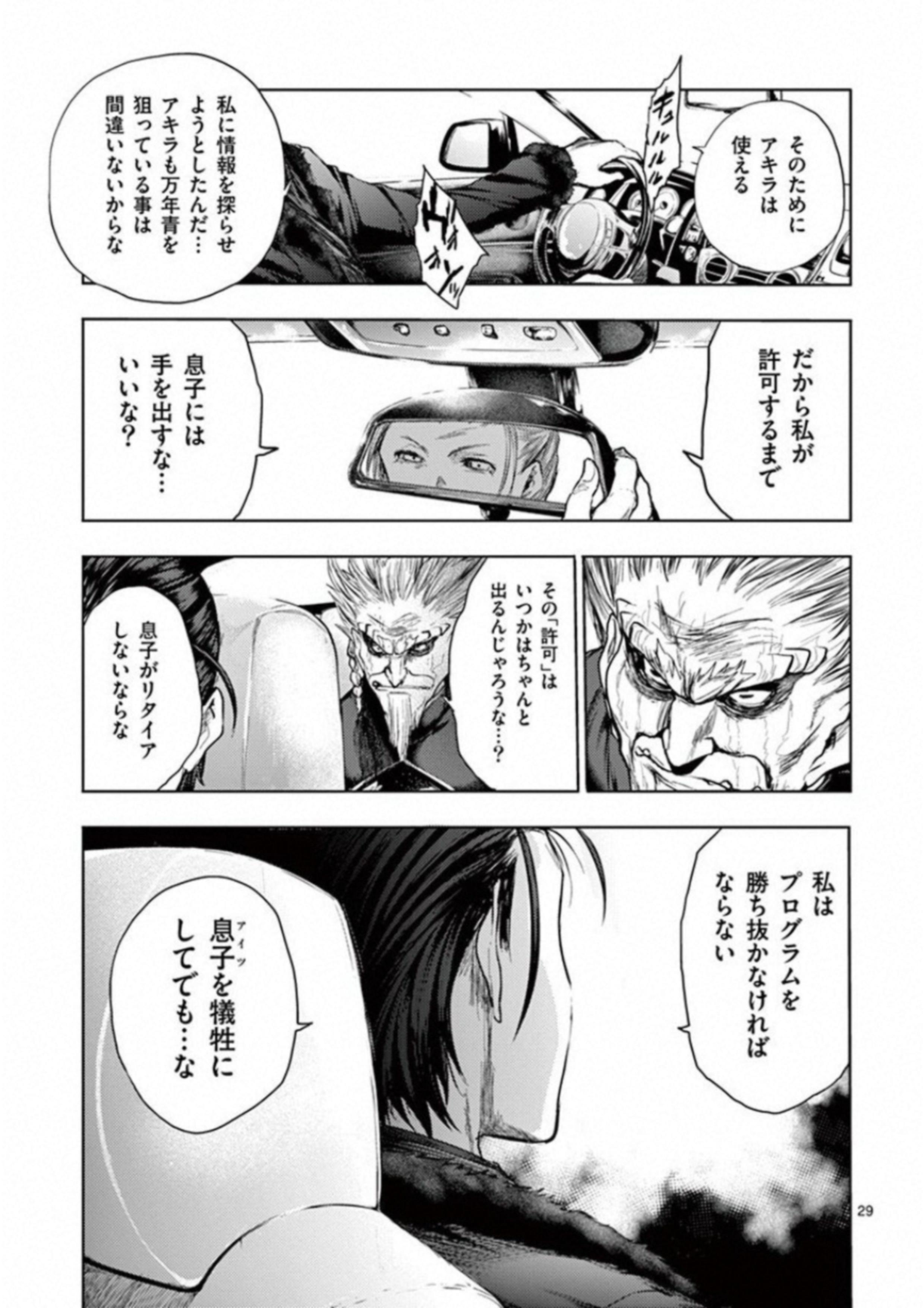 DEATTE 5 BYOU DE BATTLE - raw - Chapter 85 - https://jpdd.ccdd.to/JPDD/deatte5byoudebattle/115639/fibpxgjj4nh.jpg