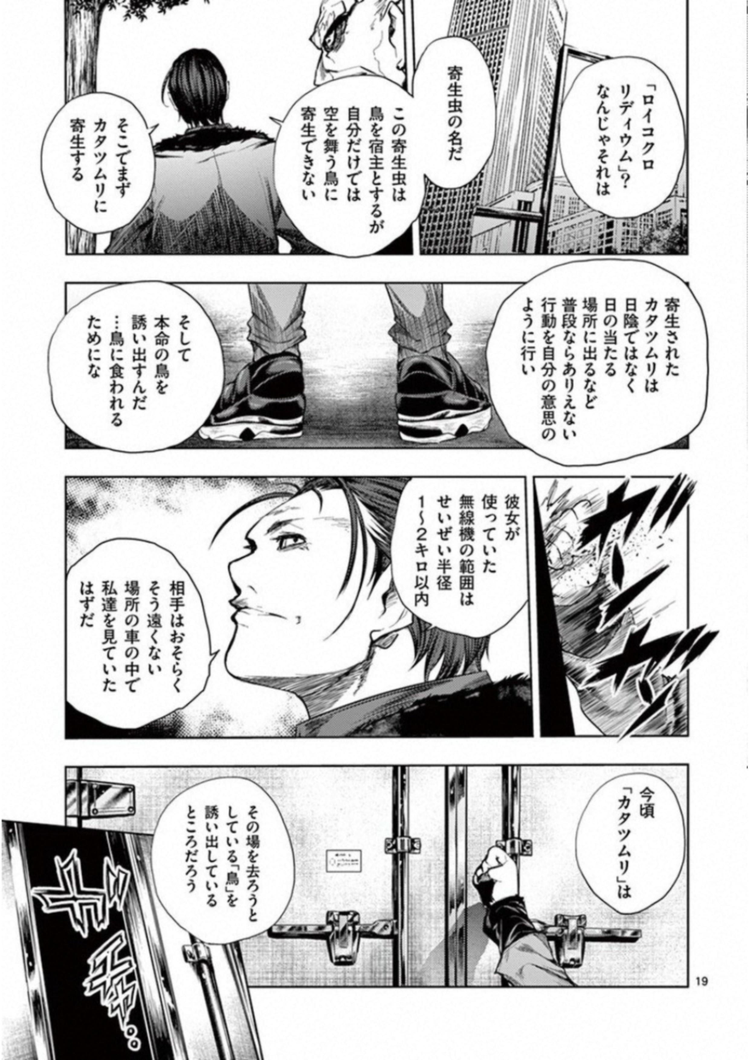 DEATTE 5 BYOU DE BATTLE - raw - Chapter 85 - https://jpdd.ccdd.to/JPDD/deatte5byoudebattle/115639/lsgc1101uhs.jpg