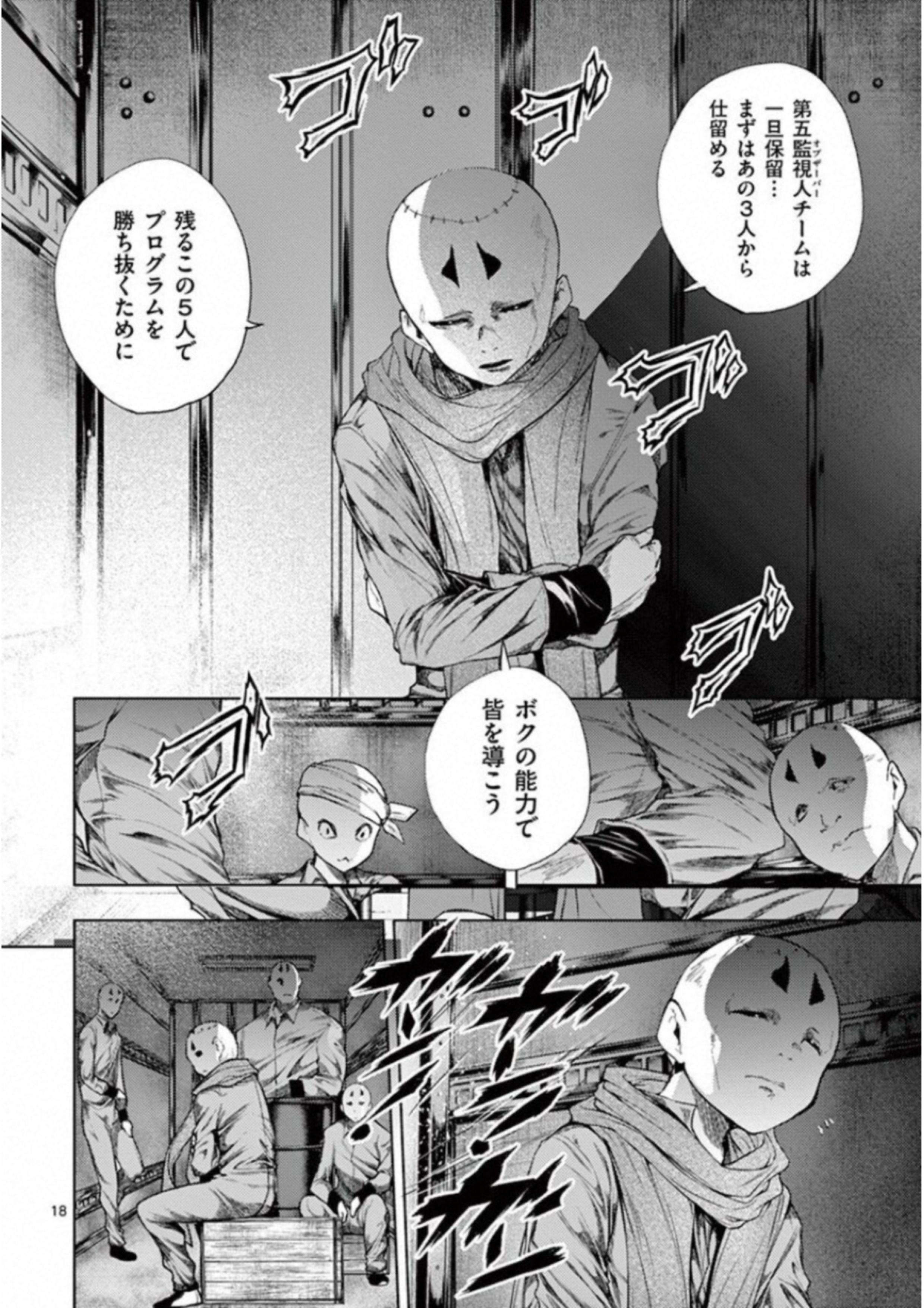 DEATTE 5 BYOU DE BATTLE - raw - Chapter 85 - https://jpdd.ccdd.to/JPDD/deatte5byoudebattle/115639/lzdqhuntihc.jpg
