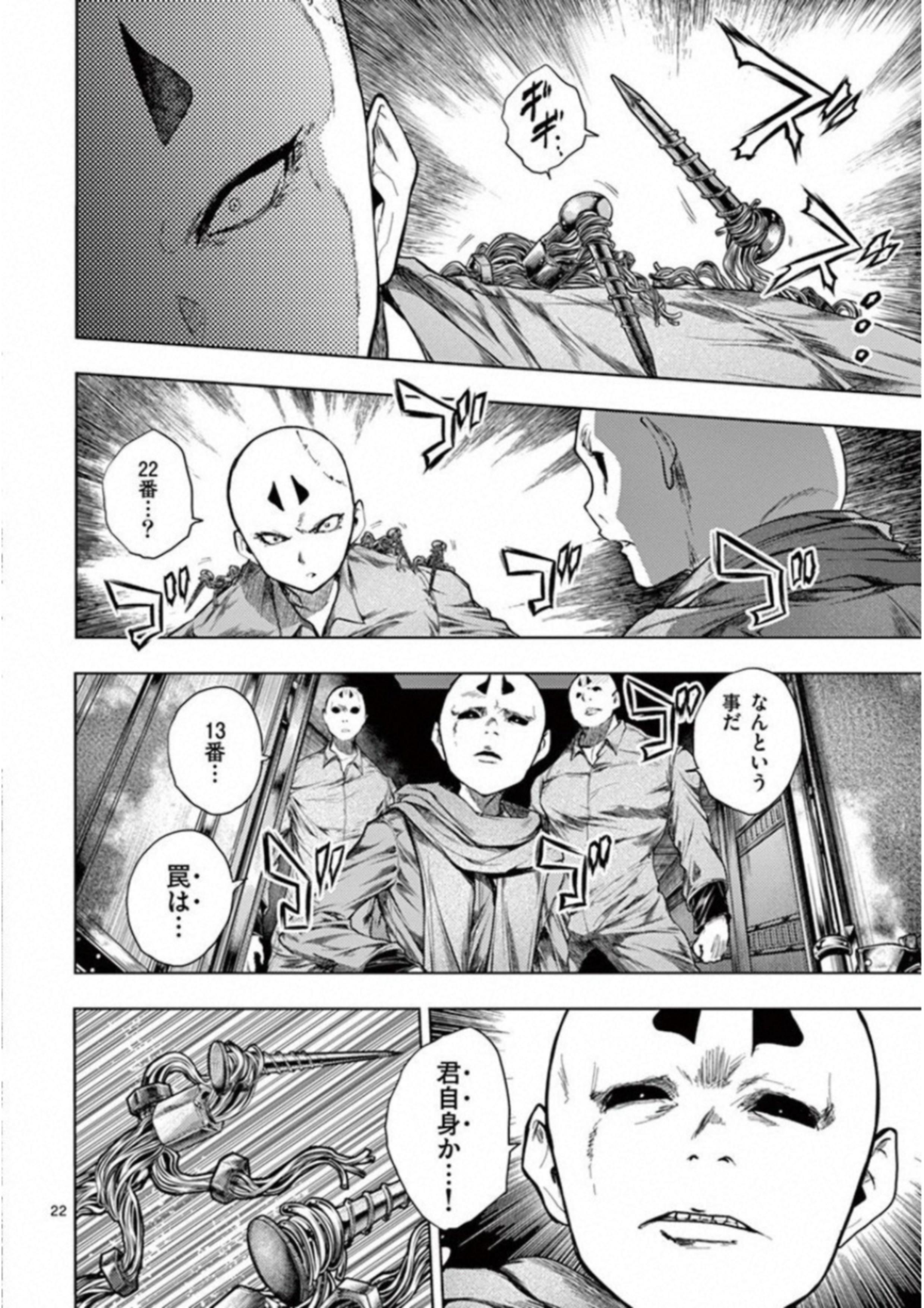 DEATTE 5 BYOU DE BATTLE - raw - Chapter 85 - https://jpdd.ccdd.to/JPDD/deatte5byoudebattle/115639/nbqreqj055h.jpg