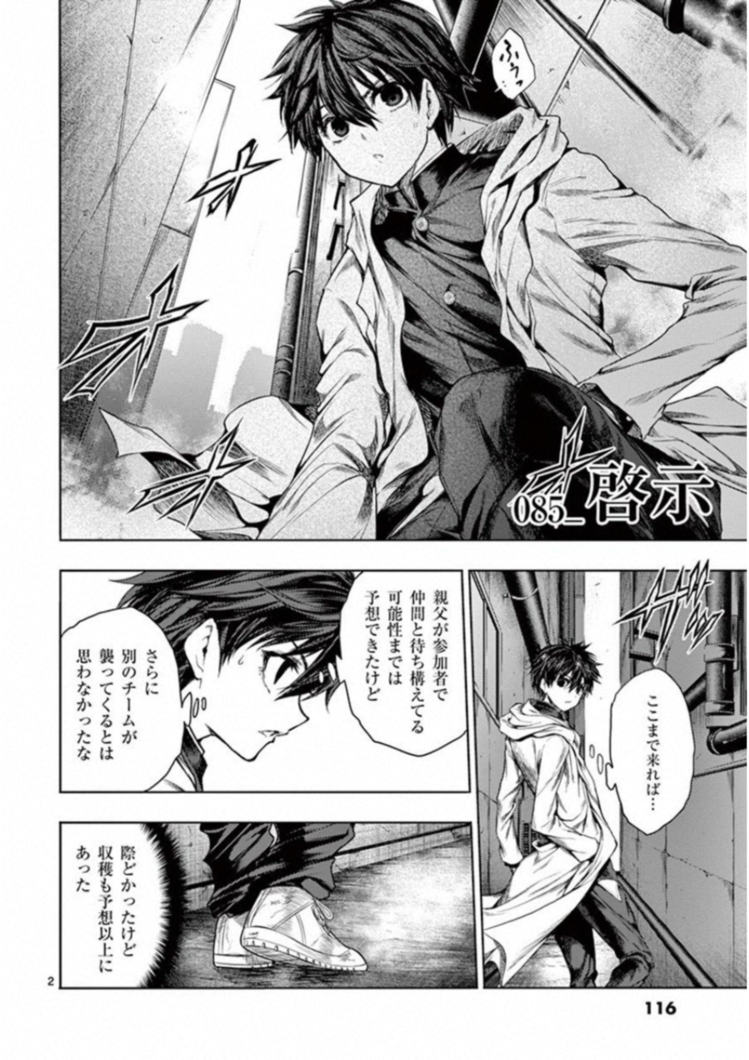 DEATTE 5 BYOU DE BATTLE - raw - Chapter 85 - https://jpdd.ccdd.to/JPDD/deatte5byoudebattle/115639/nn33qcg3ziy.jpg