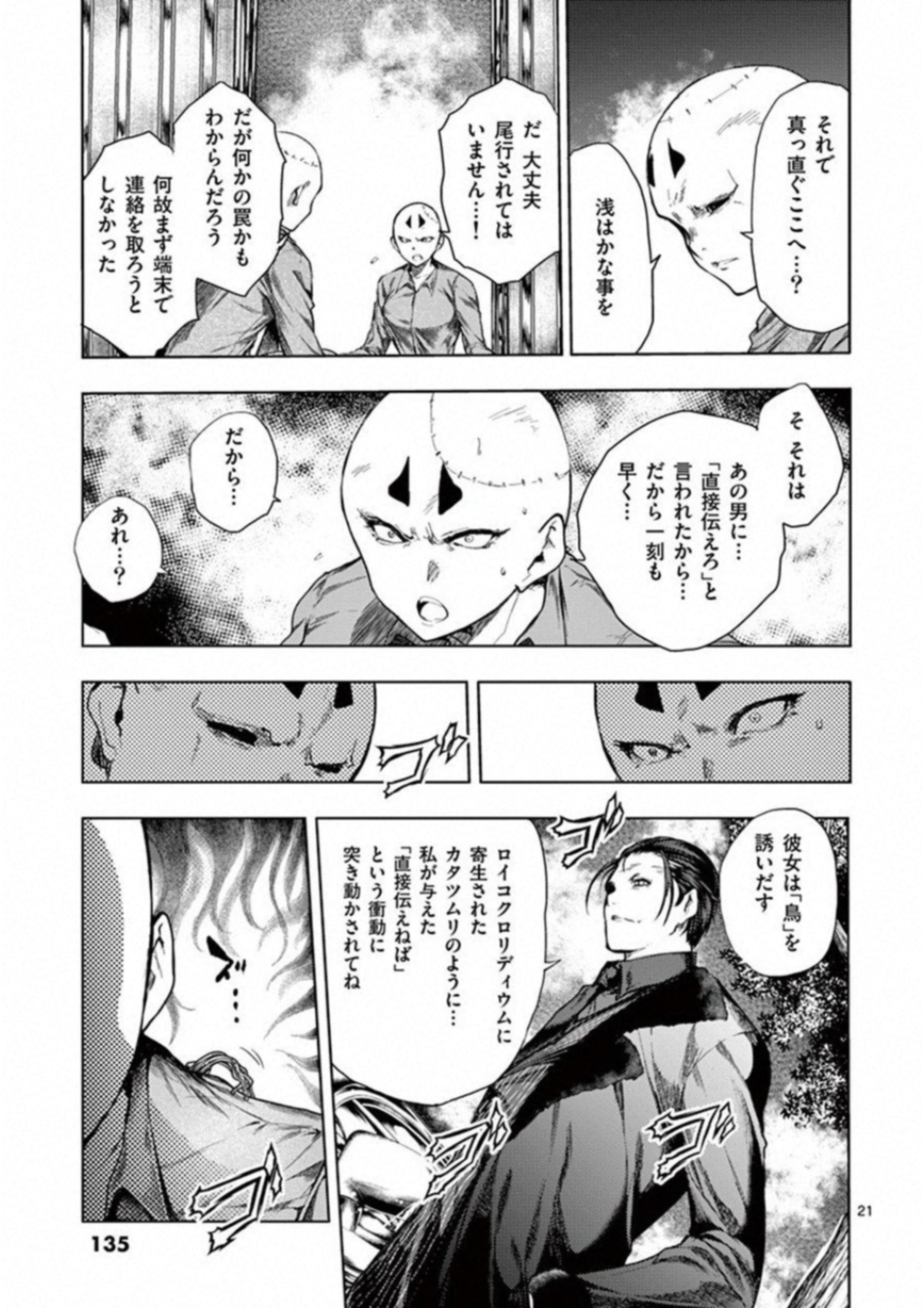 DEATTE 5 BYOU DE BATTLE - raw - Chapter 85 - https://jpdd.ccdd.to/JPDD/deatte5byoudebattle/115639/okpgjmgrwce.jpg