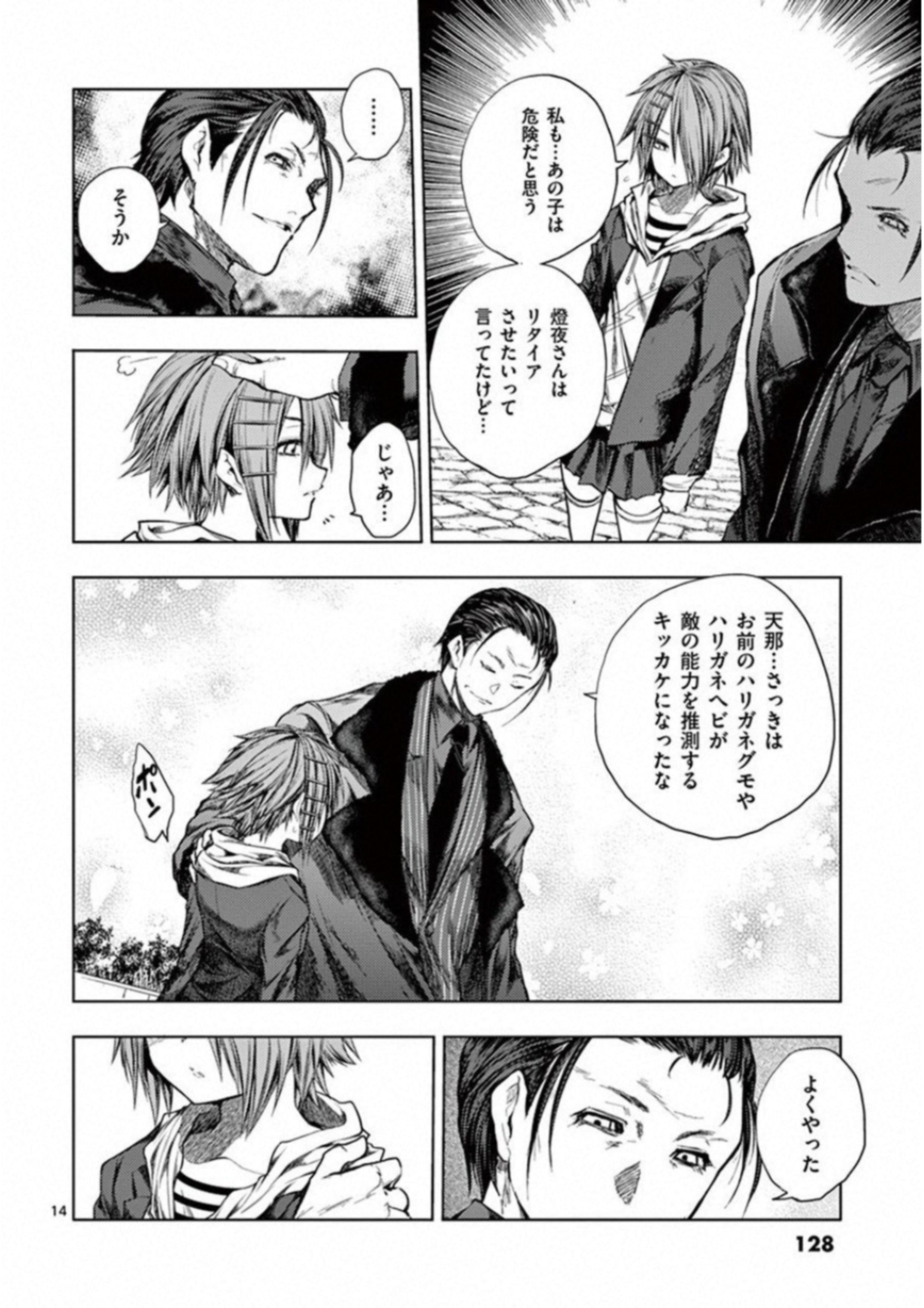 DEATTE 5 BYOU DE BATTLE - raw - Chapter 85 - https://jpdd.ccdd.to/JPDD/deatte5byoudebattle/115639/rqafsfmdhua.jpg