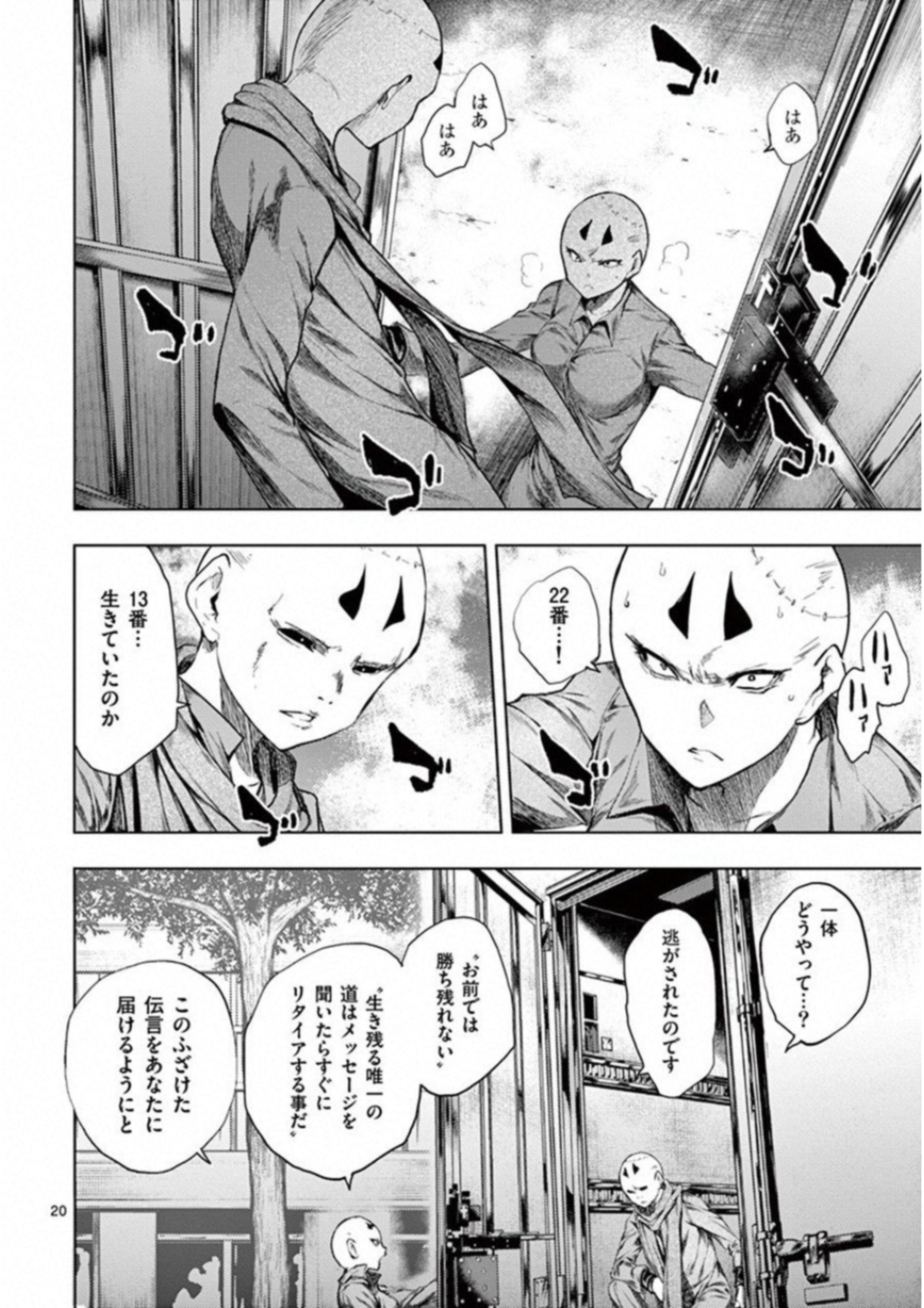 DEATTE 5 BYOU DE BATTLE - raw - Chapter 85 - https://jpdd.ccdd.to/JPDD/deatte5byoudebattle/115639/toh3ictcidg.jpg