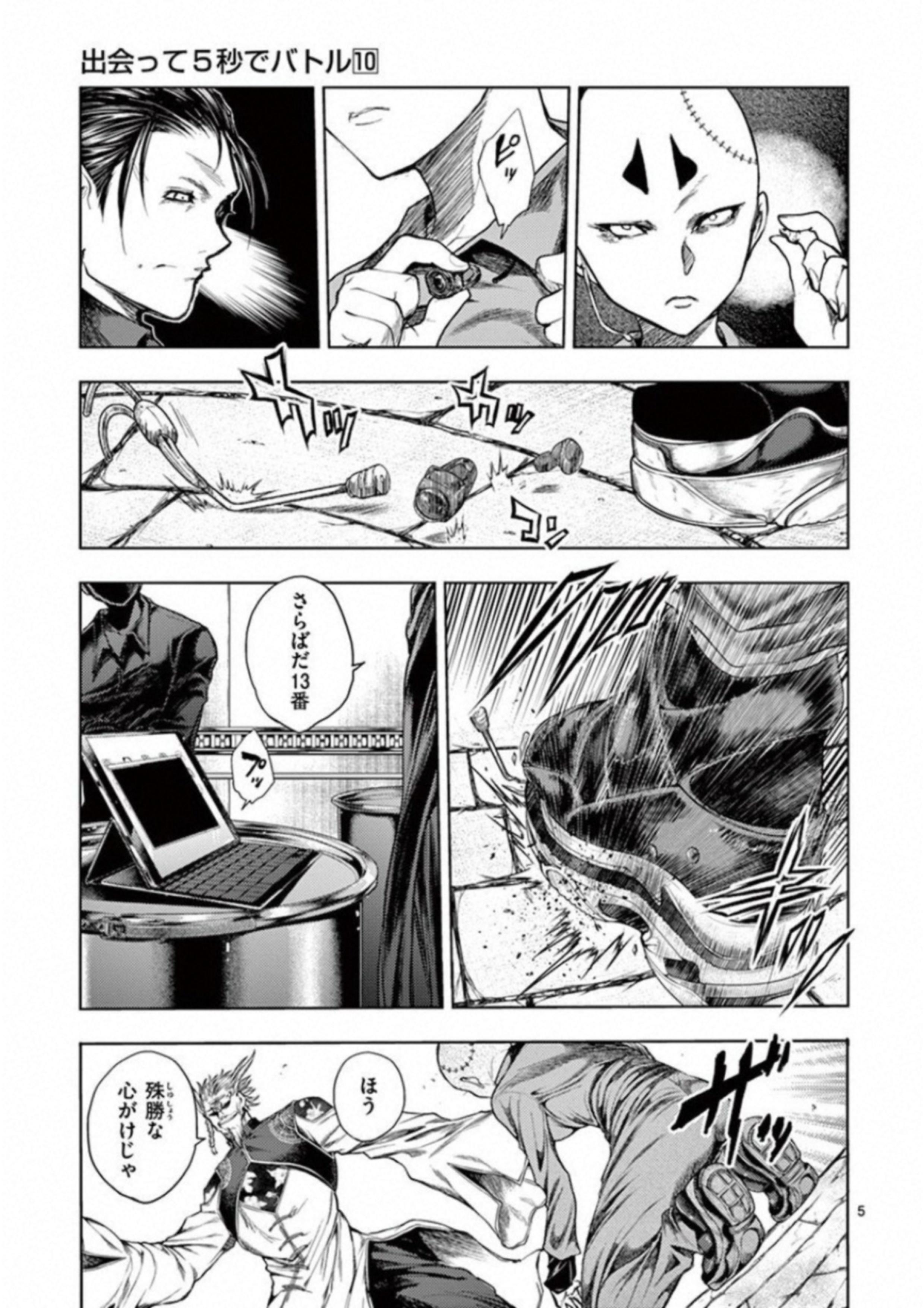 DEATTE 5 BYOU DE BATTLE - raw - Chapter 85 - https://jpdd.ccdd.to/JPDD/deatte5byoudebattle/115639/xqiaaugvaps.jpg