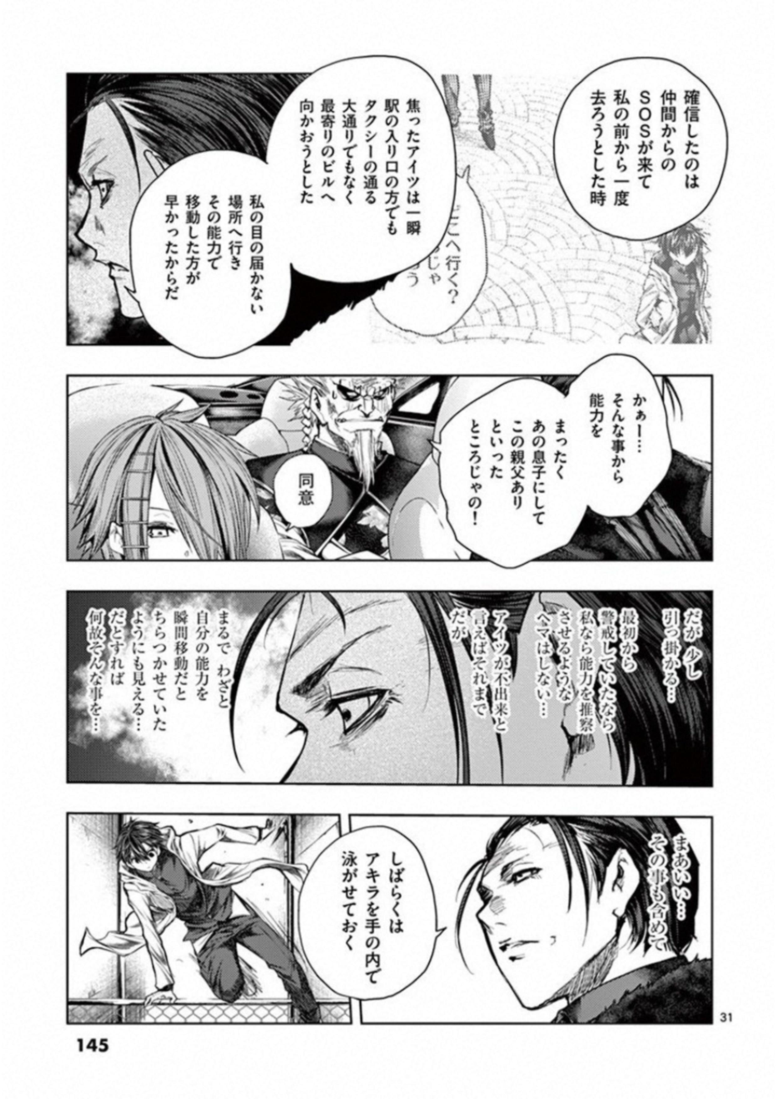 DEATTE 5 BYOU DE BATTLE - raw - Chapter 85 - https://jpdd.ccdd.to/JPDD/deatte5byoudebattle/115639/yg0g3kqhldr.jpg