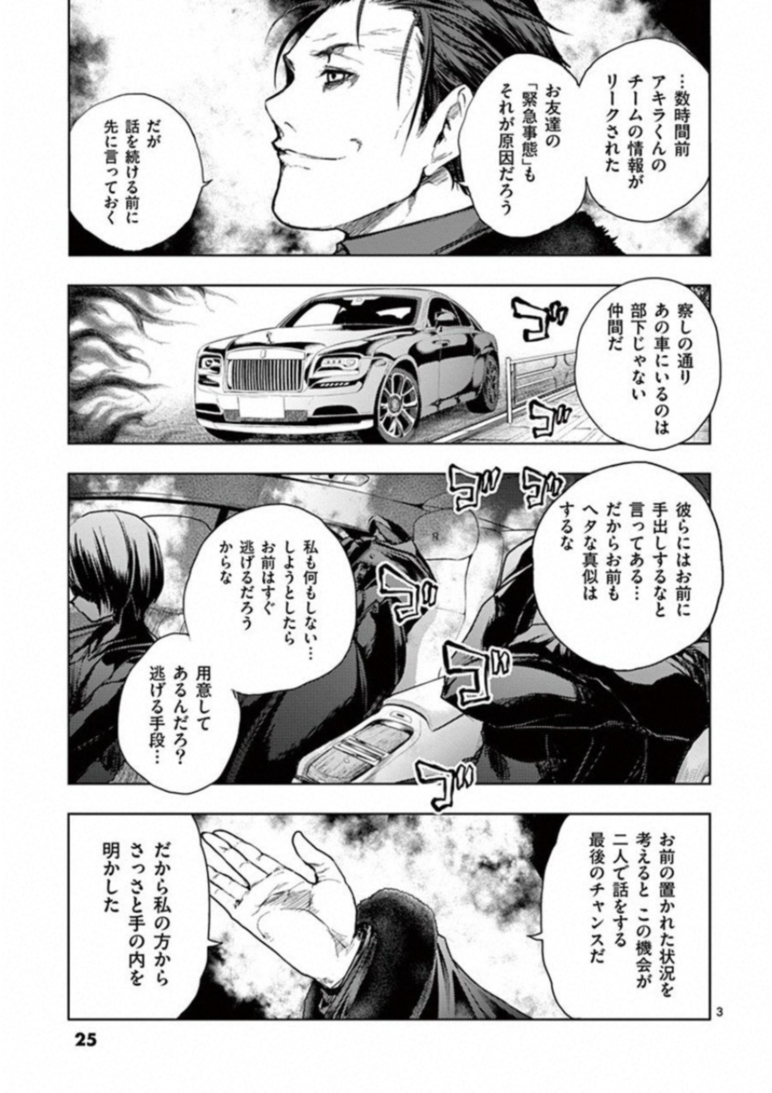 DEATTE 5 BYOU DE BATTLE - raw - Chapter 82 - https://jpdd.ccdd.to/JPDD/deatte5byoudebattle/115642/5bqdg04ffxl.jpg
