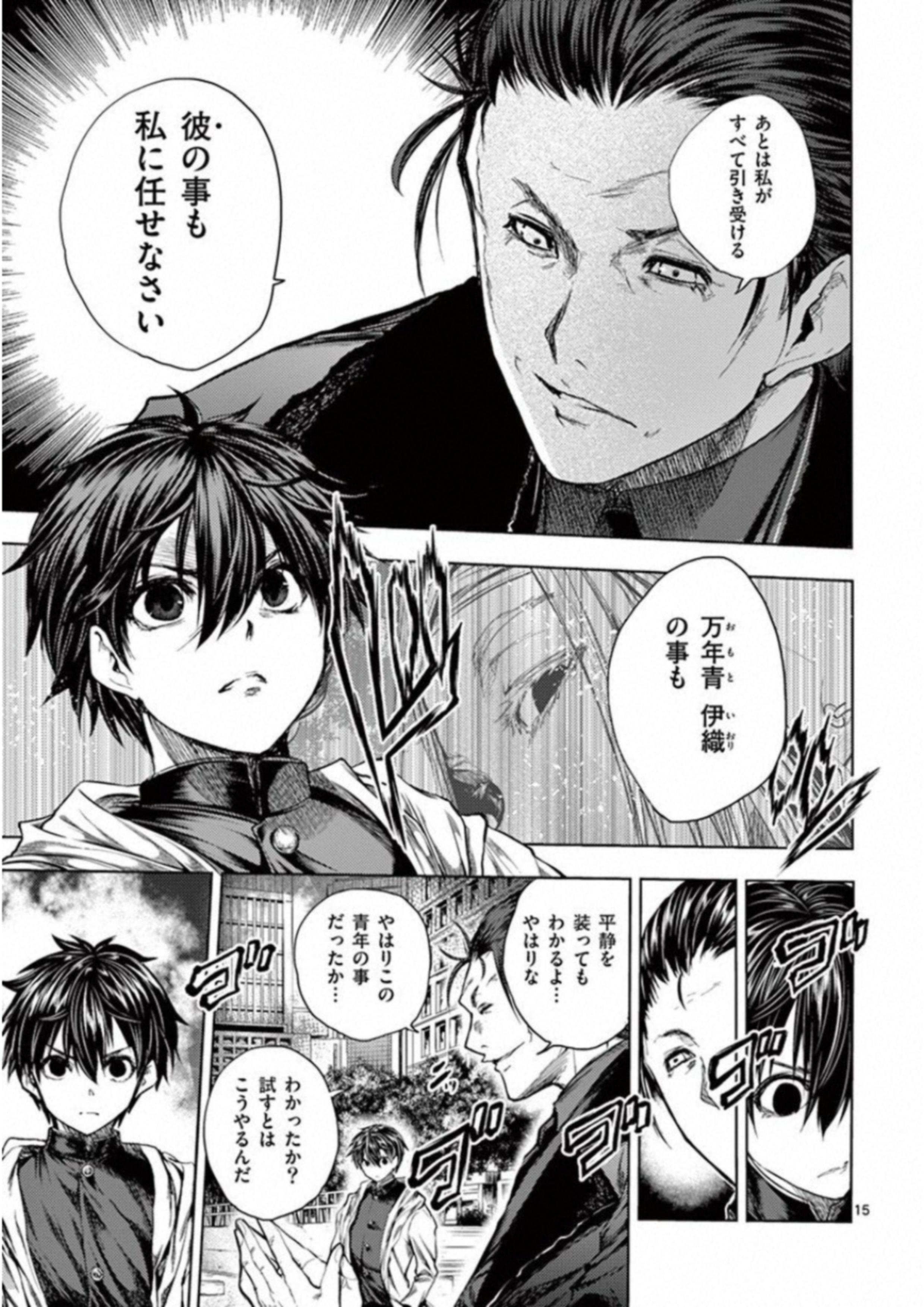 DEATTE 5 BYOU DE BATTLE - raw - Chapter 82 - https://jpdd.ccdd.to/JPDD/deatte5byoudebattle/115642/fcnuqan00nv.jpg