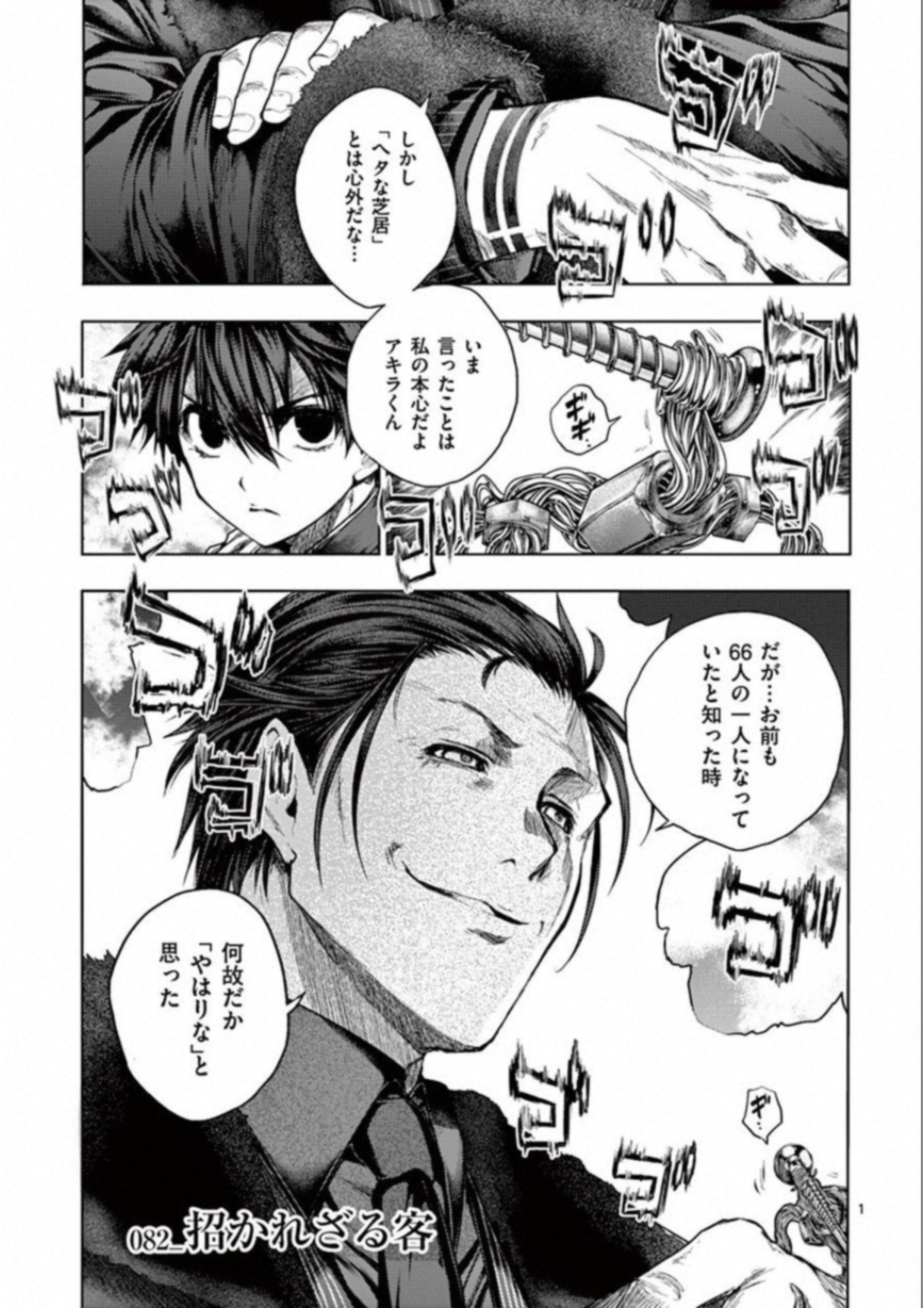 DEATTE 5 BYOU DE BATTLE - raw - Chapter 82 - https://jpdd.ccdd.to/JPDD/deatte5byoudebattle/115642/hvcu3pagyo4.jpg