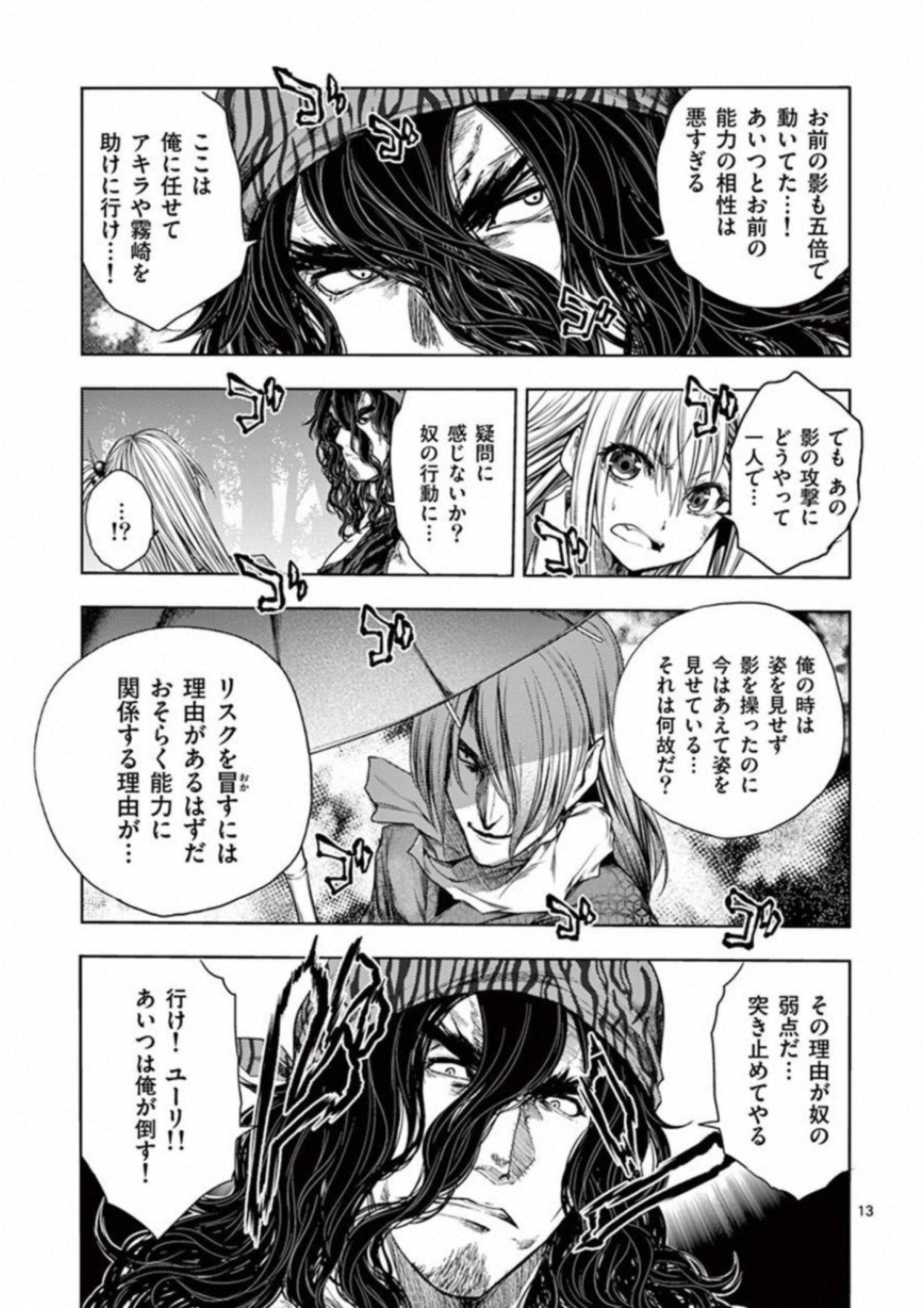 DEATTE 5 BYOU DE BATTLE - raw - Chapter 82 - https://jpdd.ccdd.to/JPDD/deatte5byoudebattle/115642/iqthhgdmv20.jpg