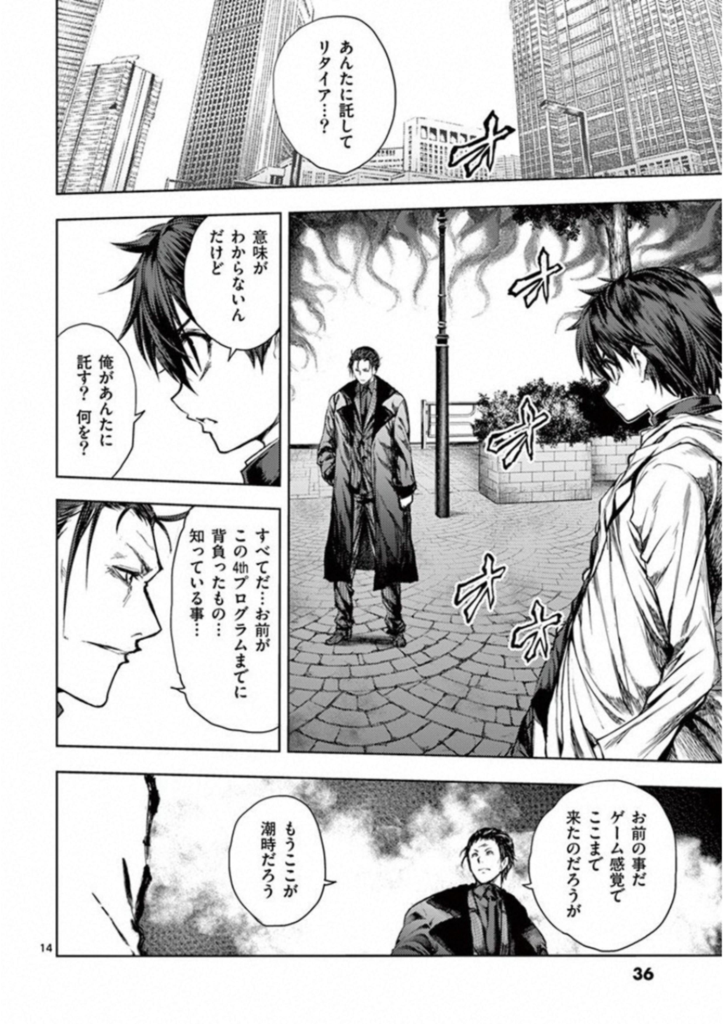 DEATTE 5 BYOU DE BATTLE - raw - Chapter 82 - https://jpdd.ccdd.to/JPDD/deatte5byoudebattle/115642/l1asoc50ssw.jpg