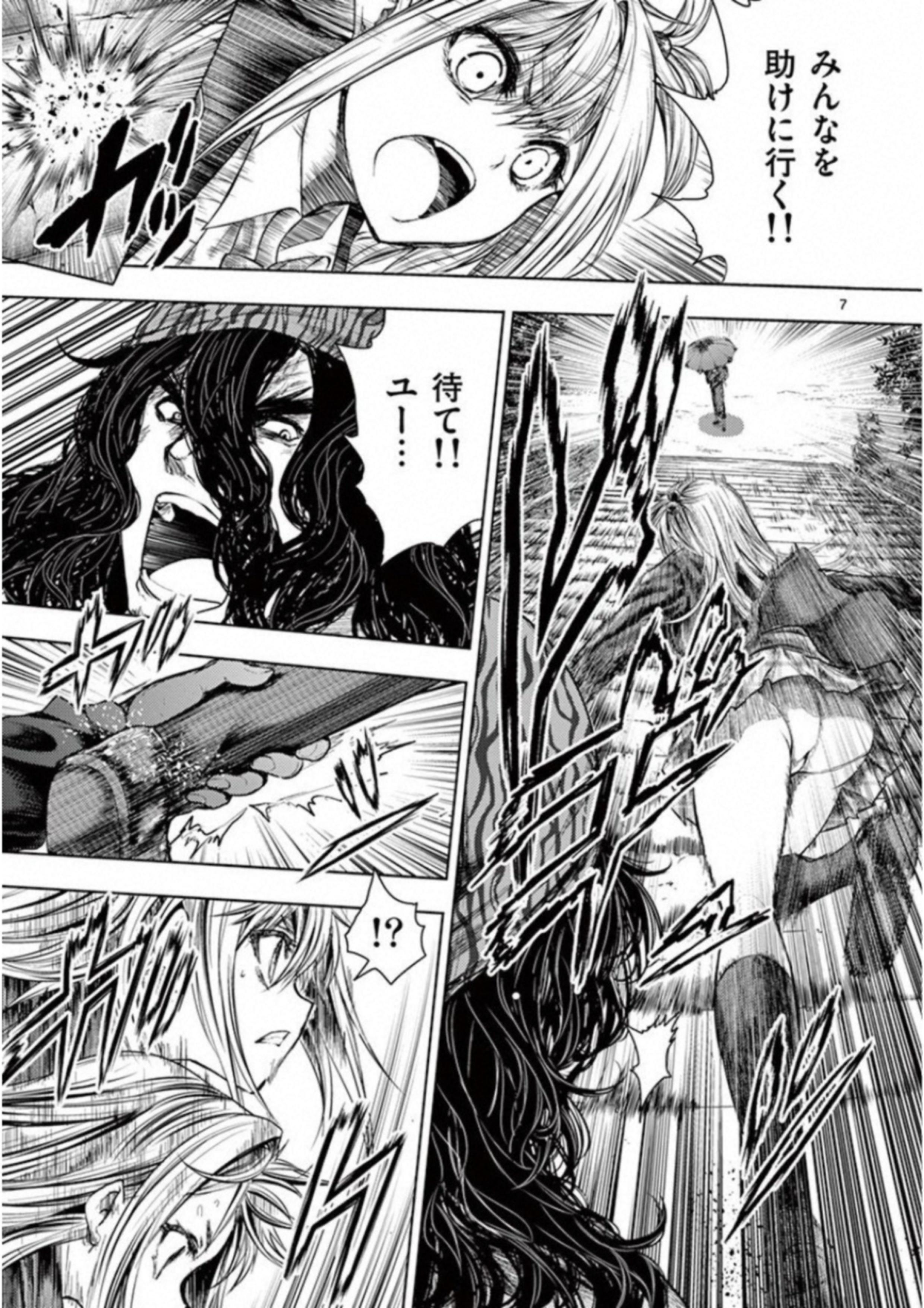DEATTE 5 BYOU DE BATTLE - raw - Chapter 82 - https://jpdd.ccdd.to/JPDD/deatte5byoudebattle/115642/ls0fwhjuill.jpg