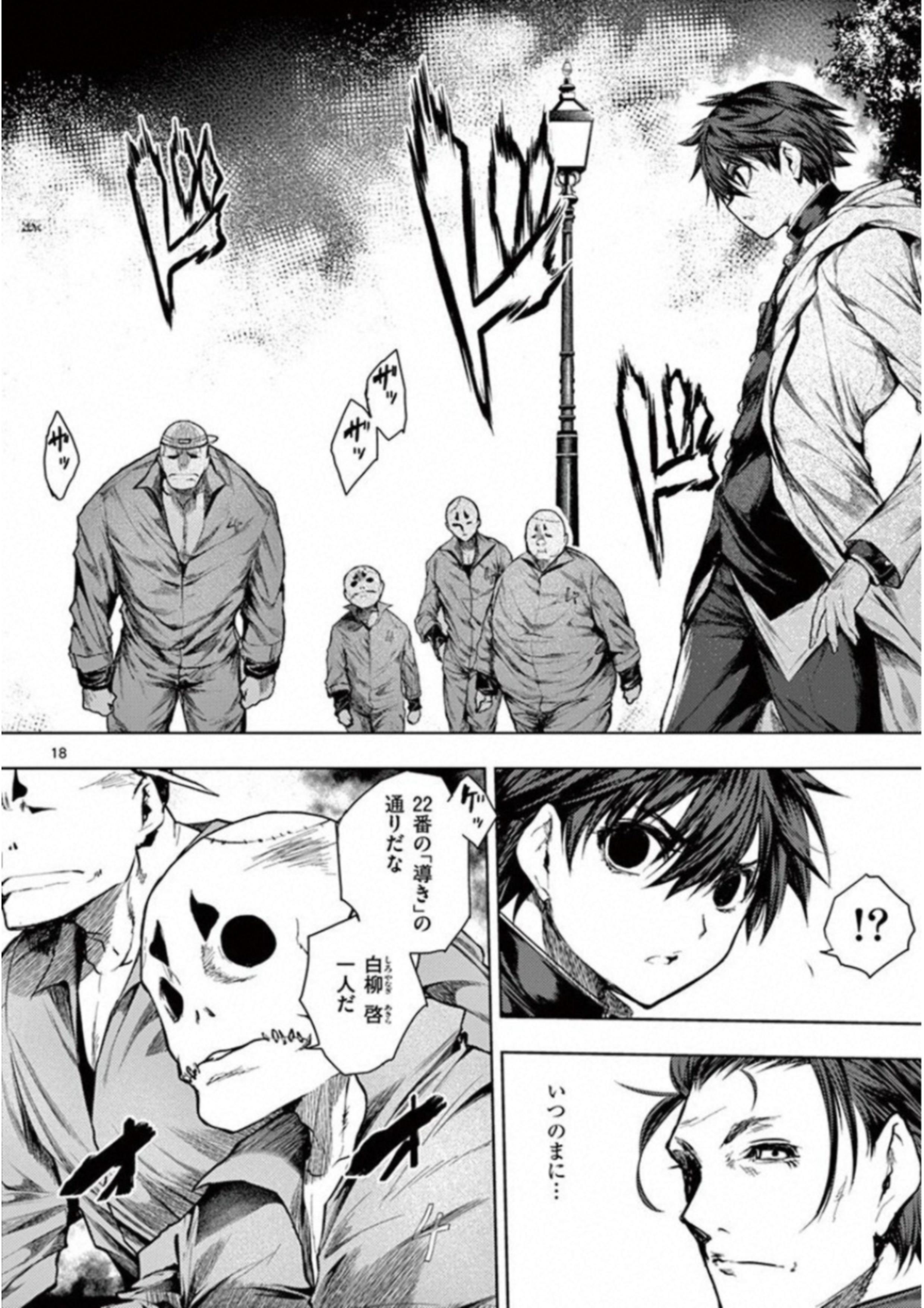 DEATTE 5 BYOU DE BATTLE - raw - Chapter 82 - https://jpdd.ccdd.to/JPDD/deatte5byoudebattle/115642/m0p3jsflgd2.jpg