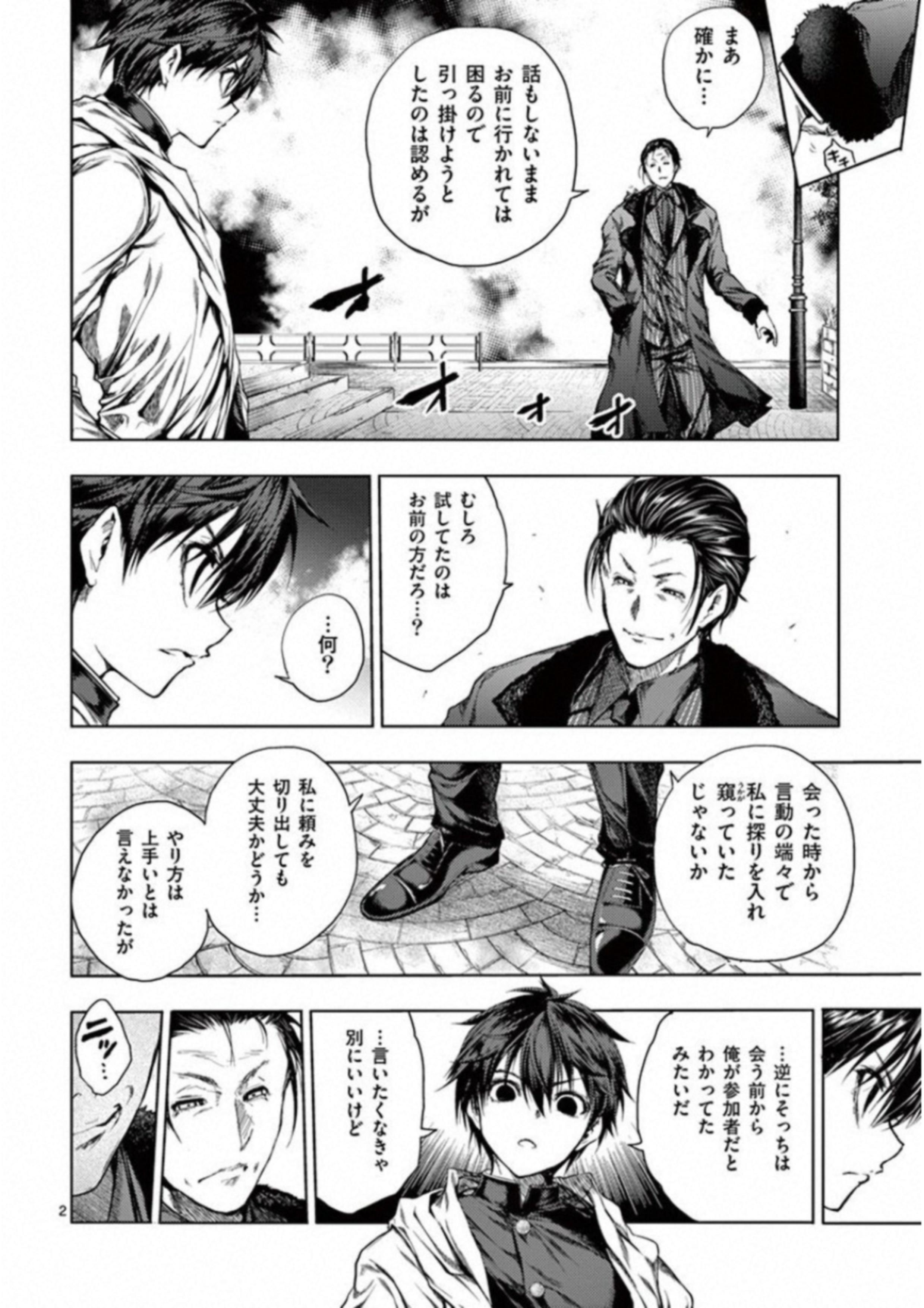 DEATTE 5 BYOU DE BATTLE - raw - Chapter 82 - https://jpdd.ccdd.to/JPDD/deatte5byoudebattle/115642/mn25sxfonj5.jpg