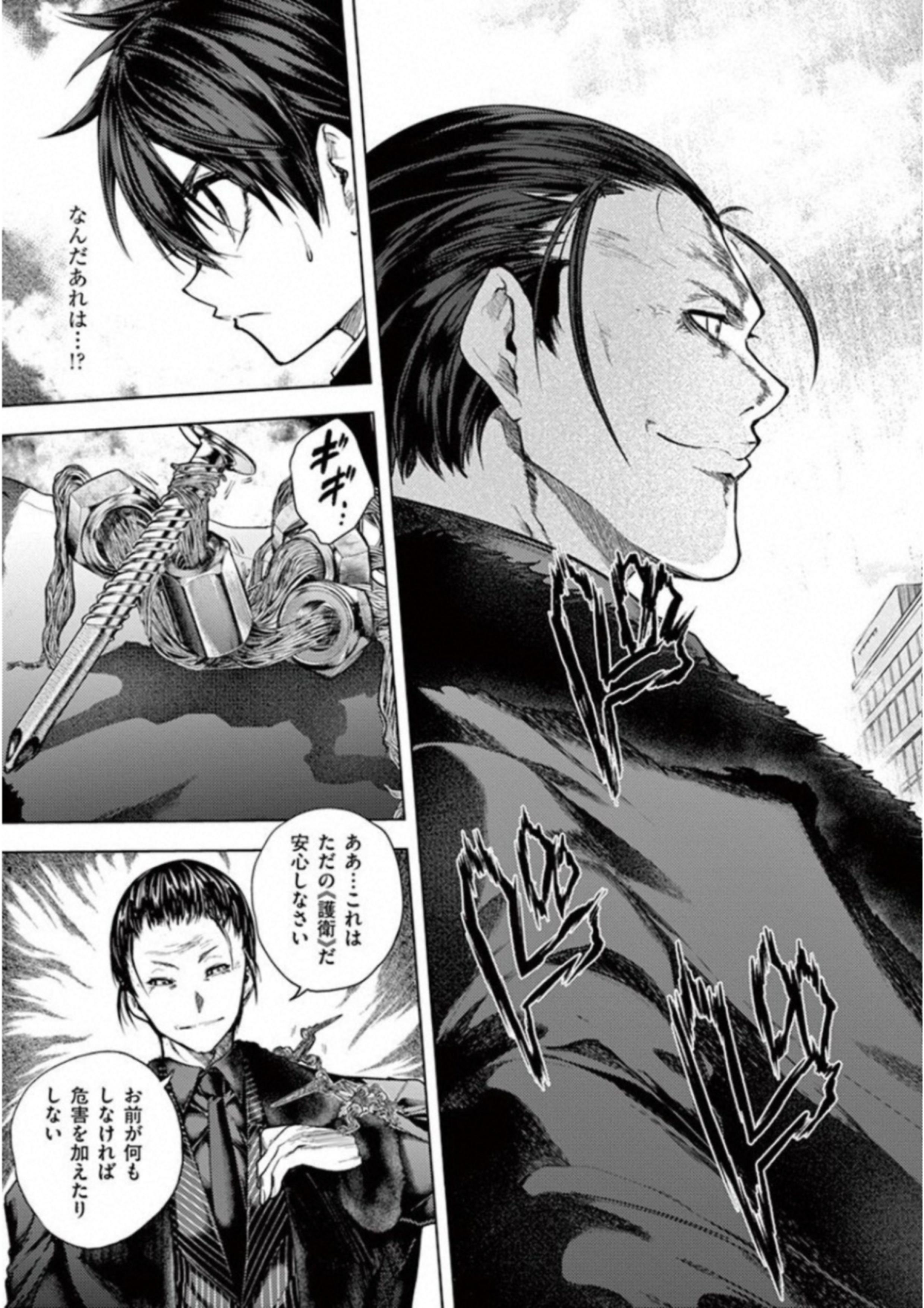 DEATTE 5 BYOU DE BATTLE - raw - Chapter 82 - https://jpdd.ccdd.to/JPDD/deatte5byoudebattle/115642/qnpnaau35ro.jpg