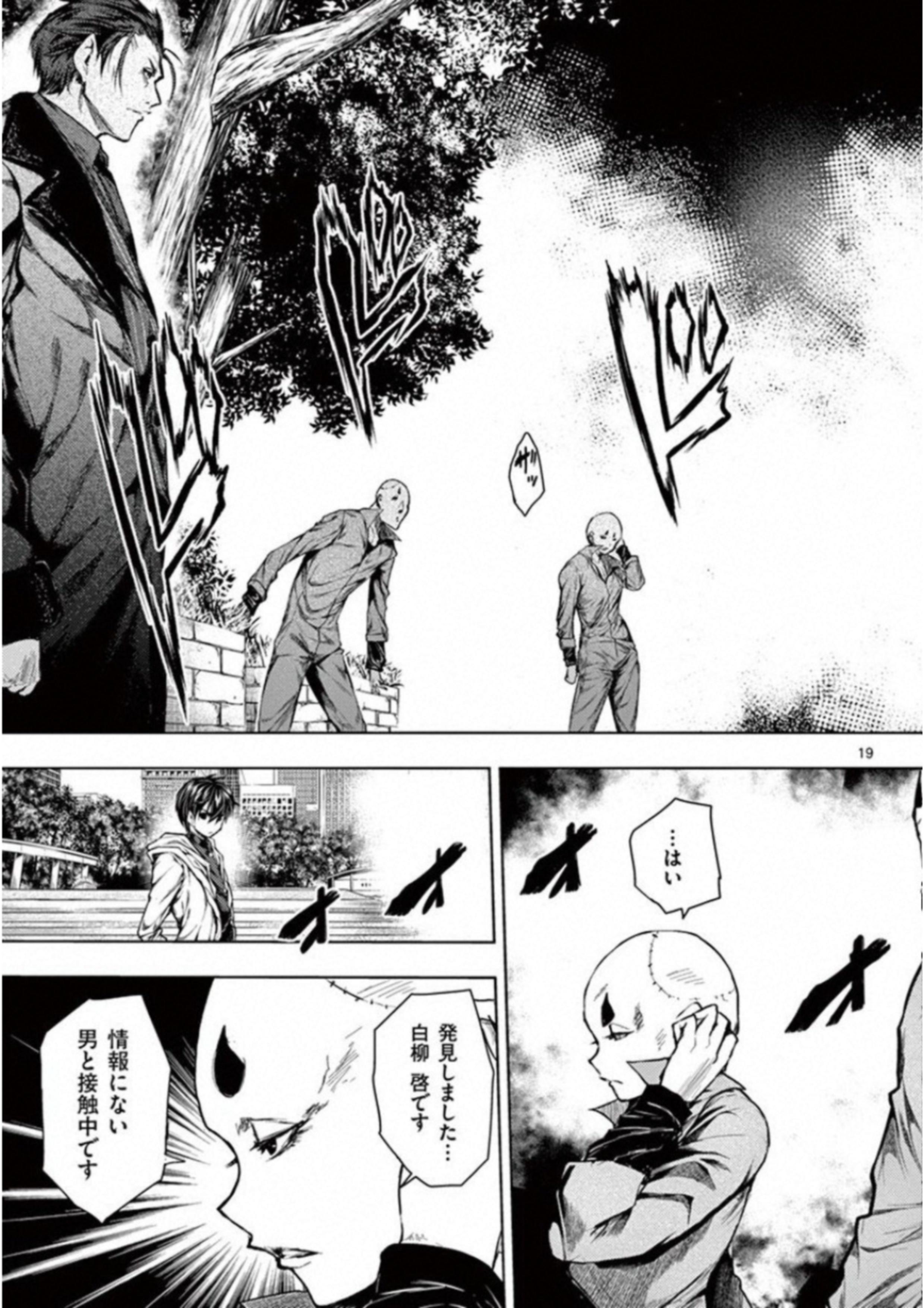 DEATTE 5 BYOU DE BATTLE - raw - Chapter 82 - https://jpdd.ccdd.to/JPDD/deatte5byoudebattle/115642/uvshhufy3th.jpg
