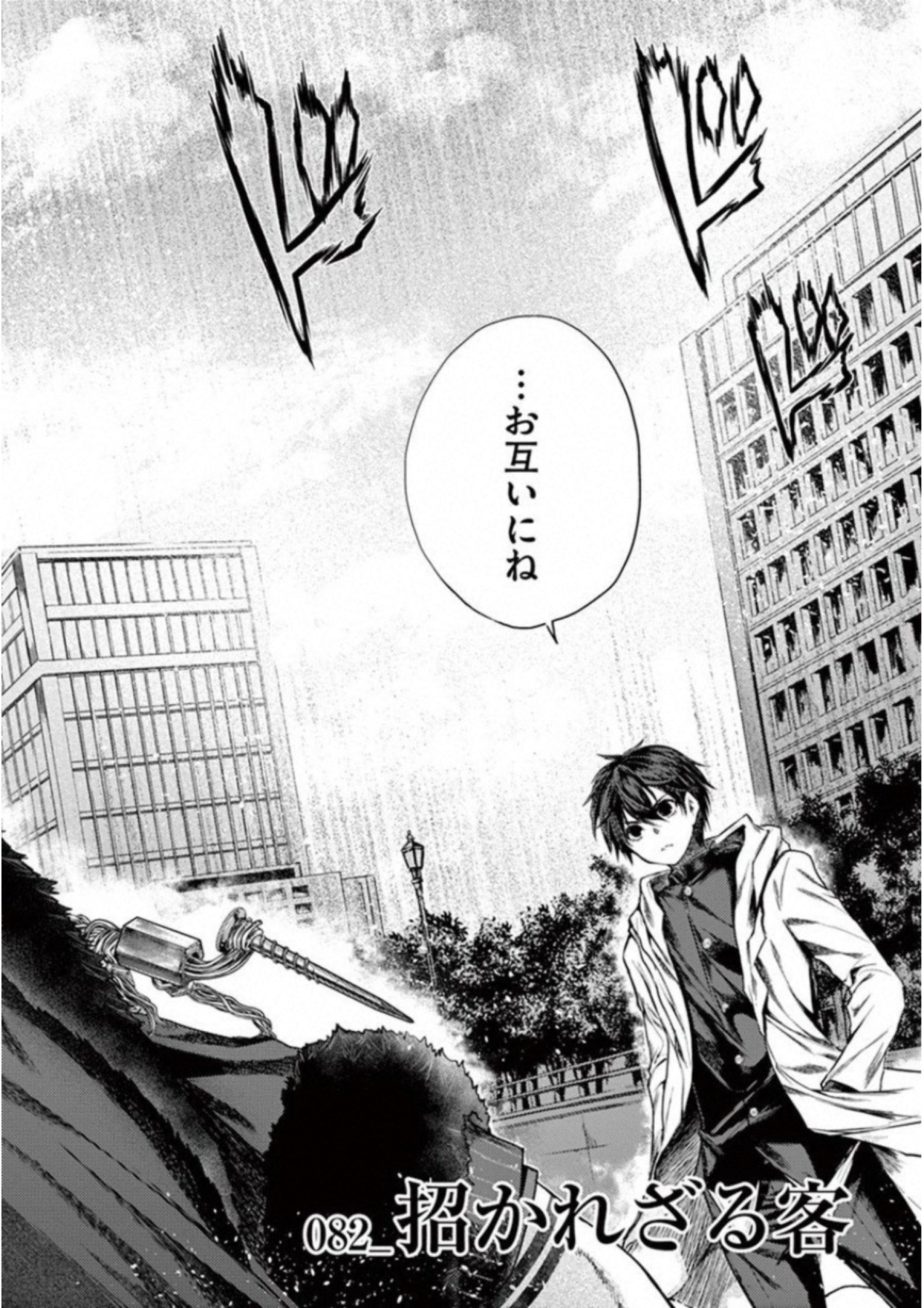 DEATTE 5 BYOU DE BATTLE - raw - Chapter 82 - https://jpdd.ccdd.to/JPDD/deatte5byoudebattle/115642/uzyemwbhjrr.jpg