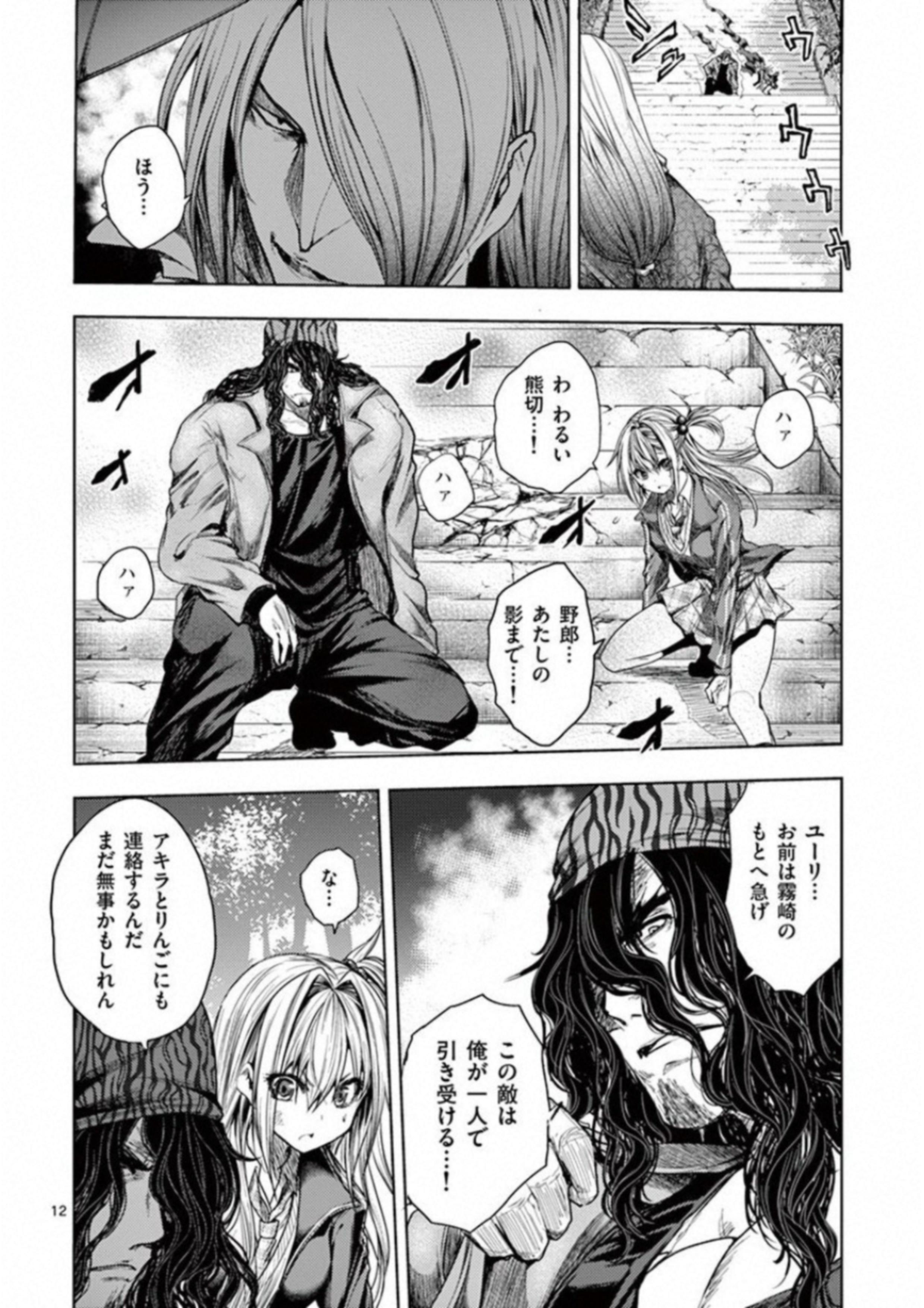 DEATTE 5 BYOU DE BATTLE - raw - Chapter 82 - https://jpdd.ccdd.to/JPDD/deatte5byoudebattle/115642/w3brpky51hm.jpg