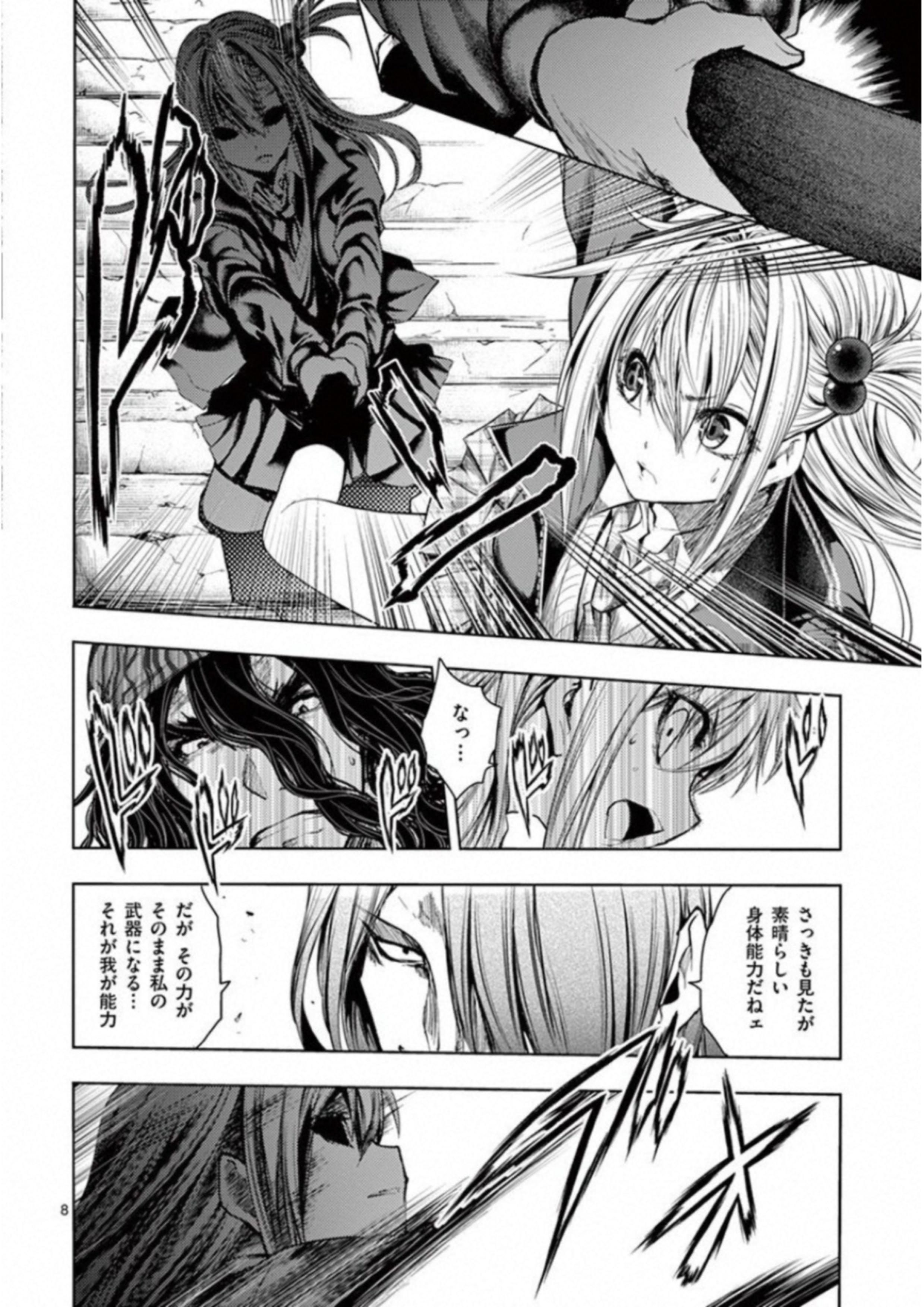DEATTE 5 BYOU DE BATTLE - raw - Chapter 82 - https://jpdd.ccdd.to/JPDD/deatte5byoudebattle/115642/wpxyp1tk025.jpg