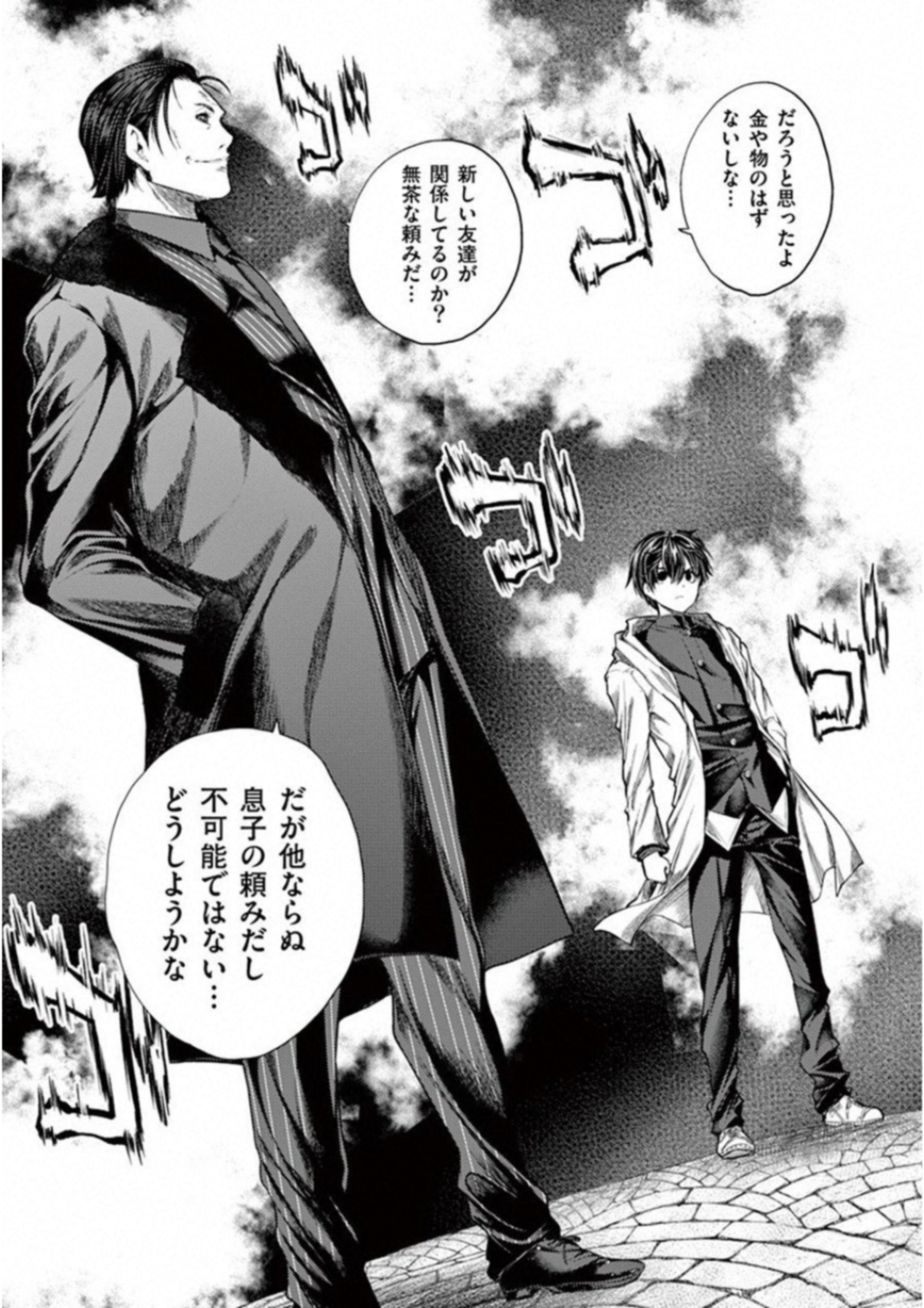 DEATTE 5 BYOU DE BATTLE - raw - Chapter 81 - https://jpdd.ccdd.to/JPDD/deatte5byoudebattle/115643/0n2zytsfzr4.jpg