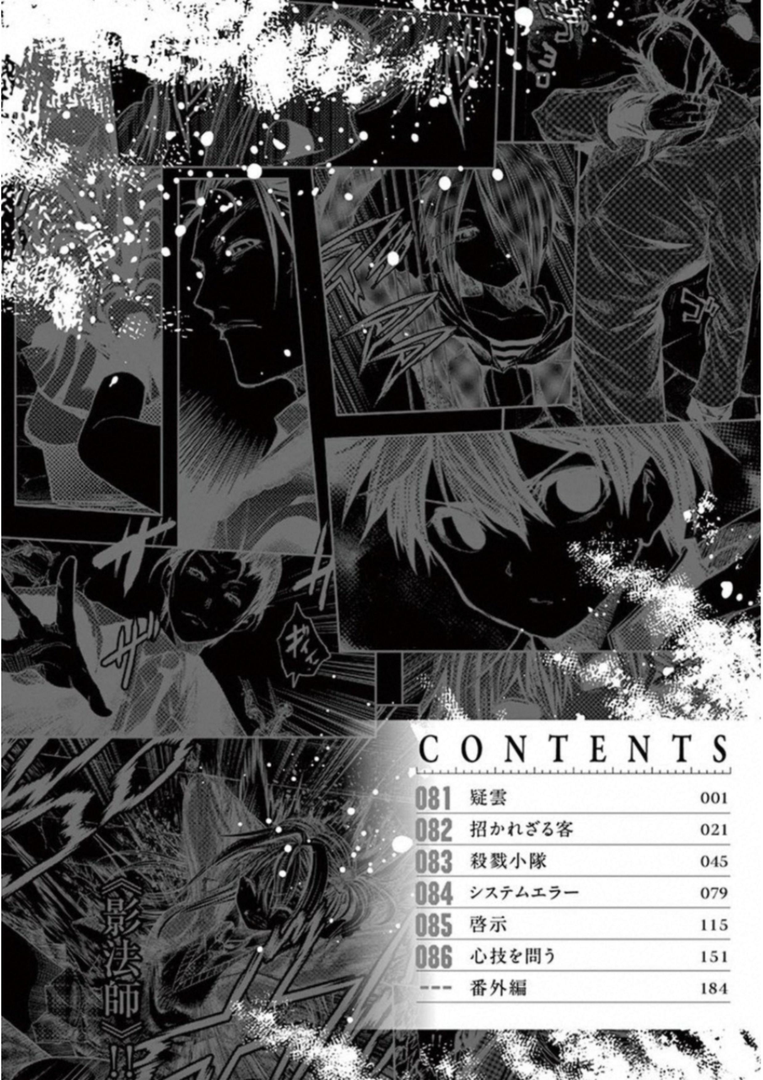 DEATTE 5 BYOU DE BATTLE - raw - Chapter 81 - https://jpdd.ccdd.to/JPDD/deatte5byoudebattle/115643/atbofqnrv51.jpg