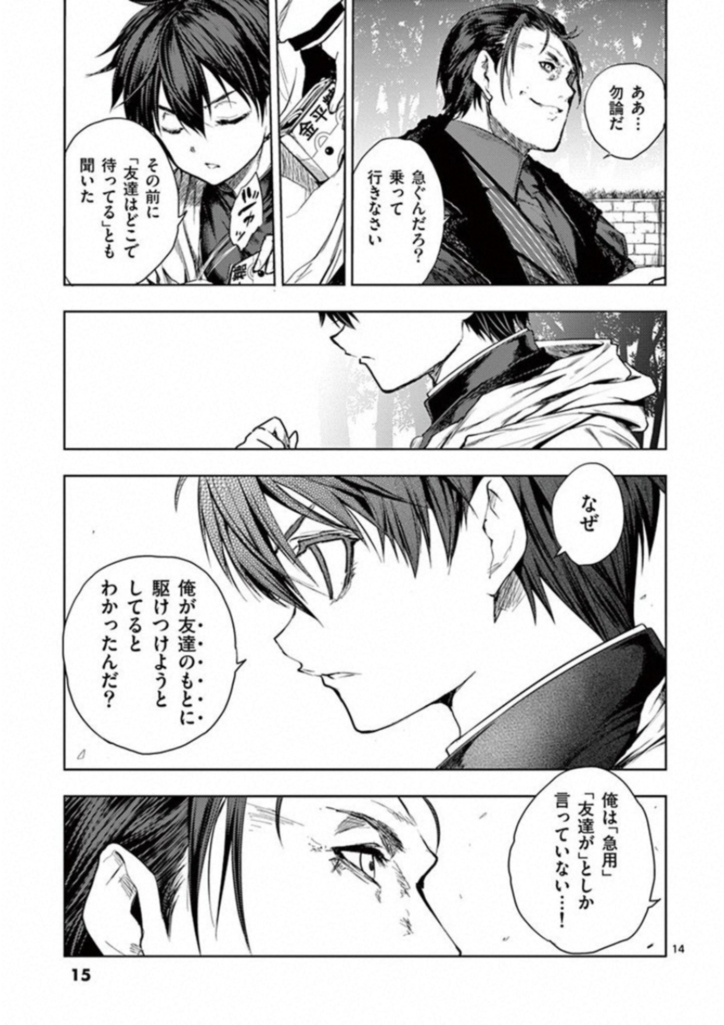 DEATTE 5 BYOU DE BATTLE - raw - Chapter 81 - https://jpdd.ccdd.to/JPDD/deatte5byoudebattle/115643/boikaissqcw.jpg