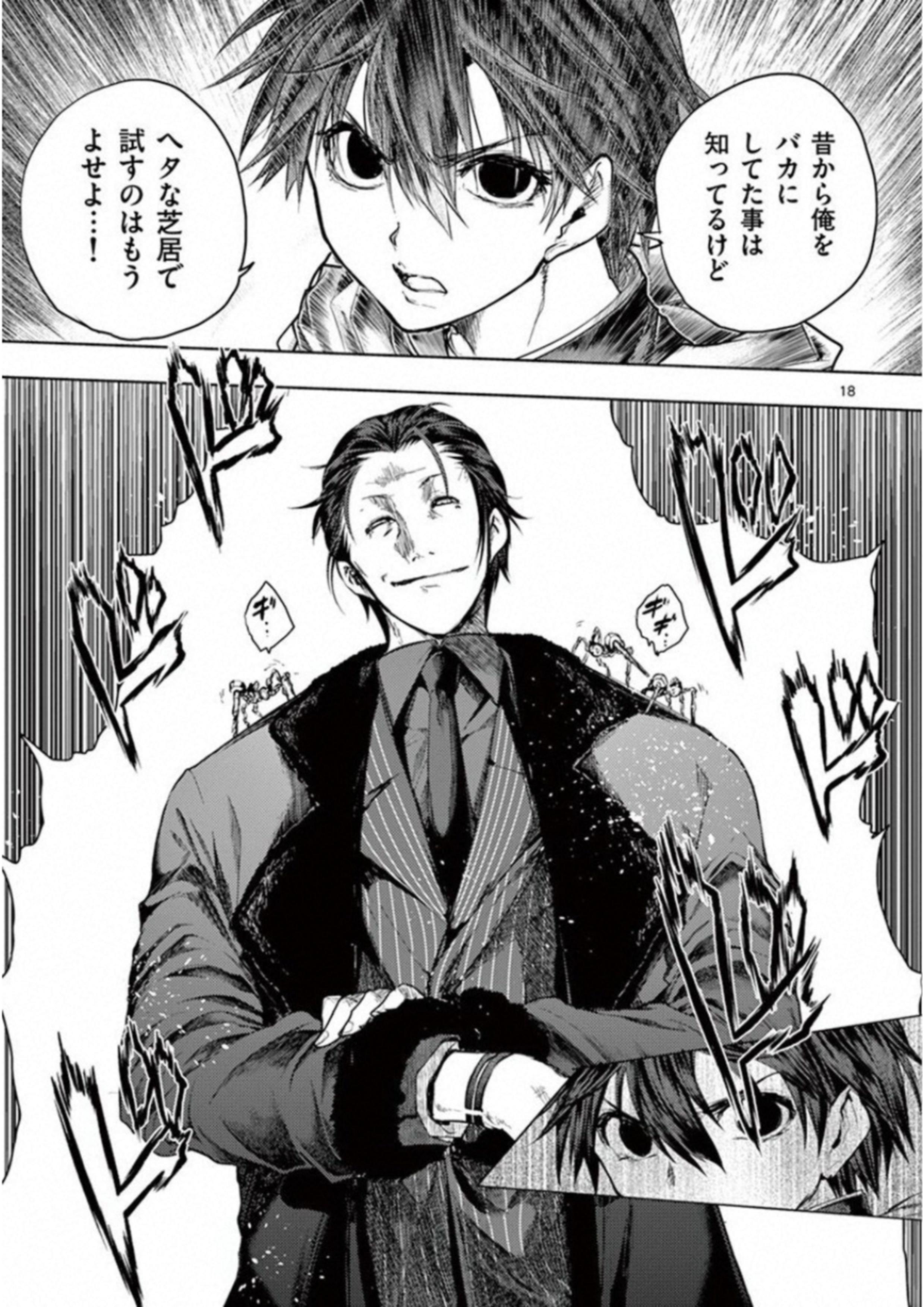 DEATTE 5 BYOU DE BATTLE - raw - Chapter 81 - https://jpdd.ccdd.to/JPDD/deatte5byoudebattle/115643/bxqmoosk0ow.jpg