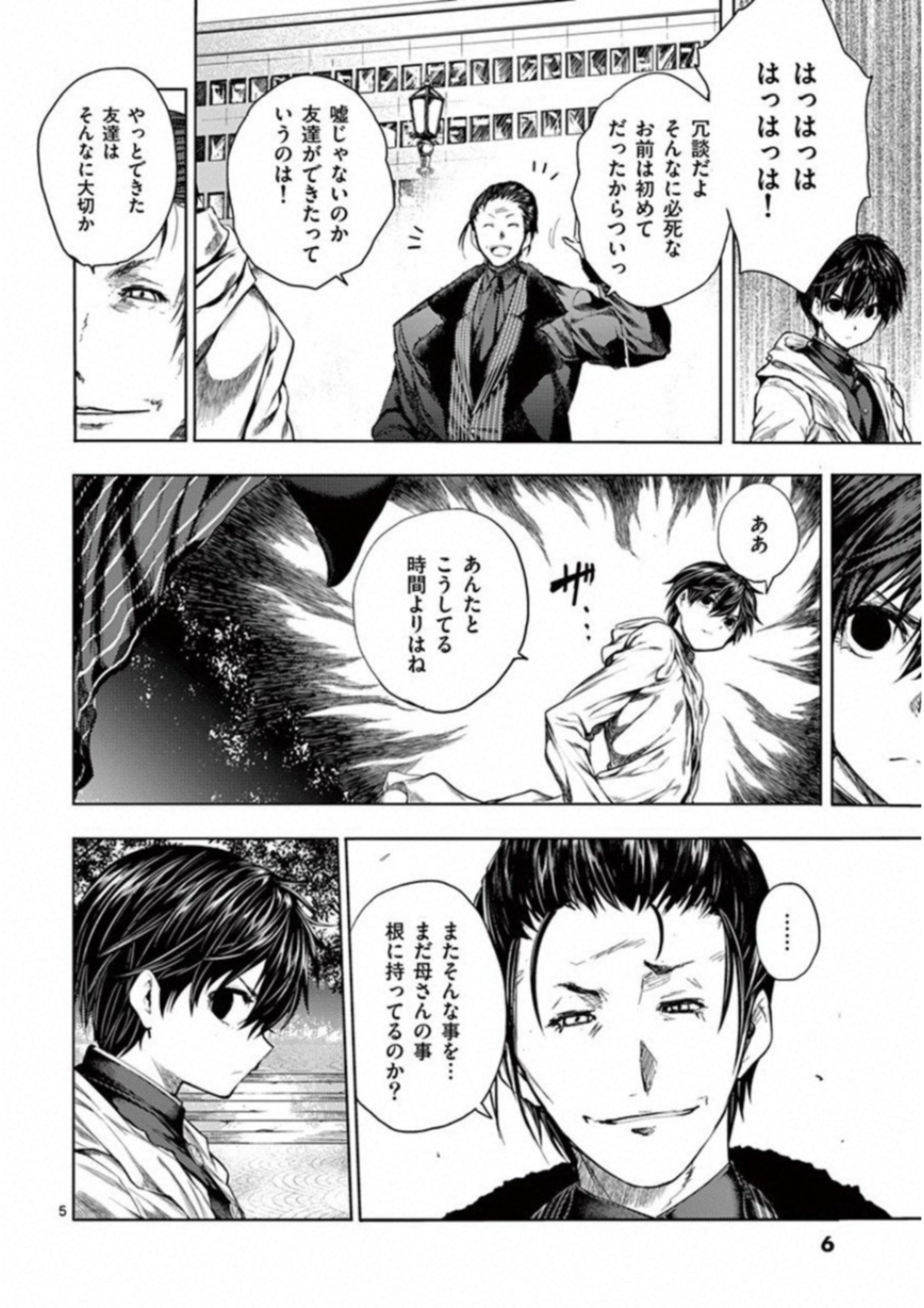 DEATTE 5 BYOU DE BATTLE - raw - Chapter 81 - https://jpdd.ccdd.to/JPDD/deatte5byoudebattle/115643/dmid1cjkopb.jpg