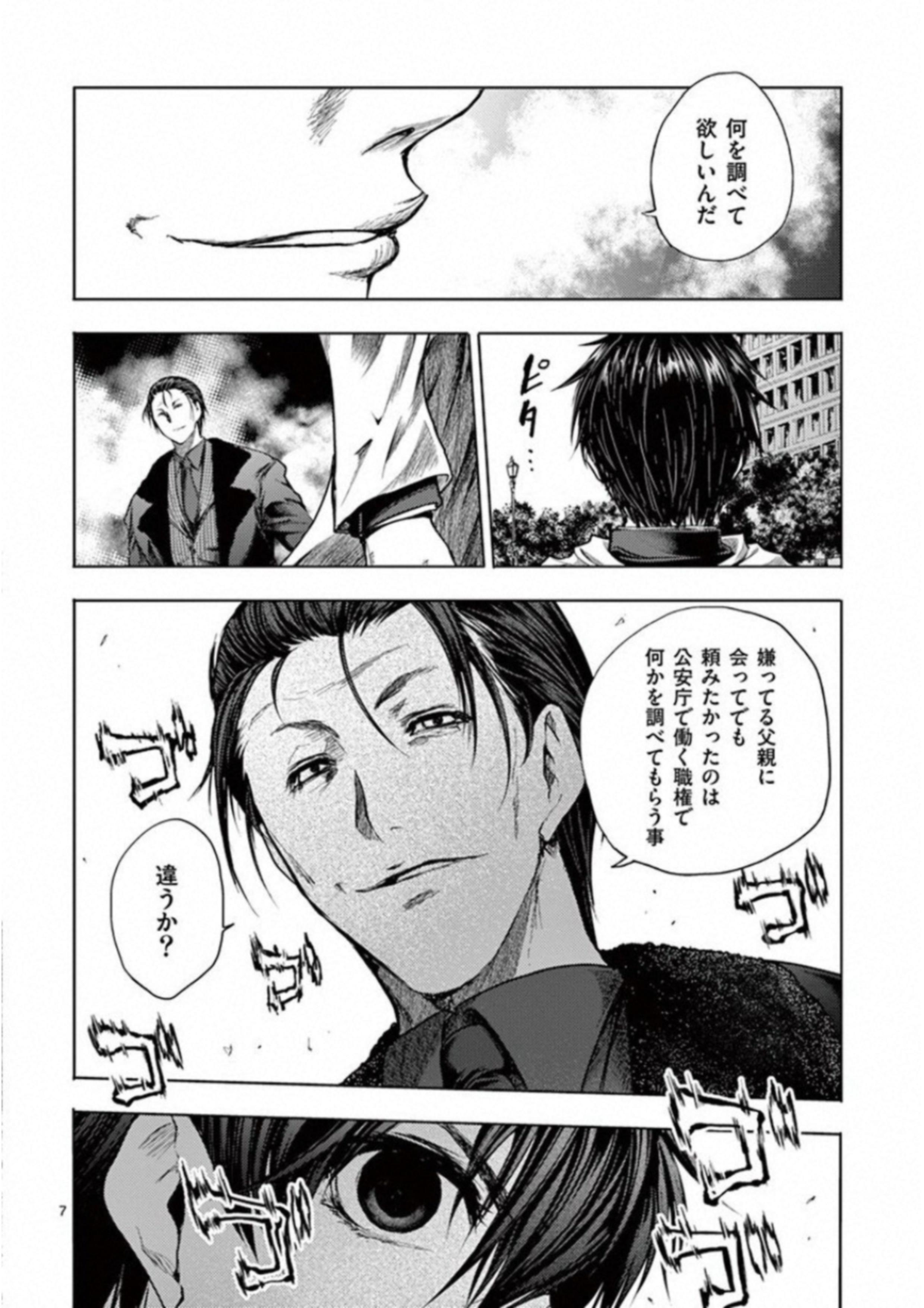 DEATTE 5 BYOU DE BATTLE - raw - Chapter 81 - https://jpdd.ccdd.to/JPDD/deatte5byoudebattle/115643/h5b2h3tvzez.jpg