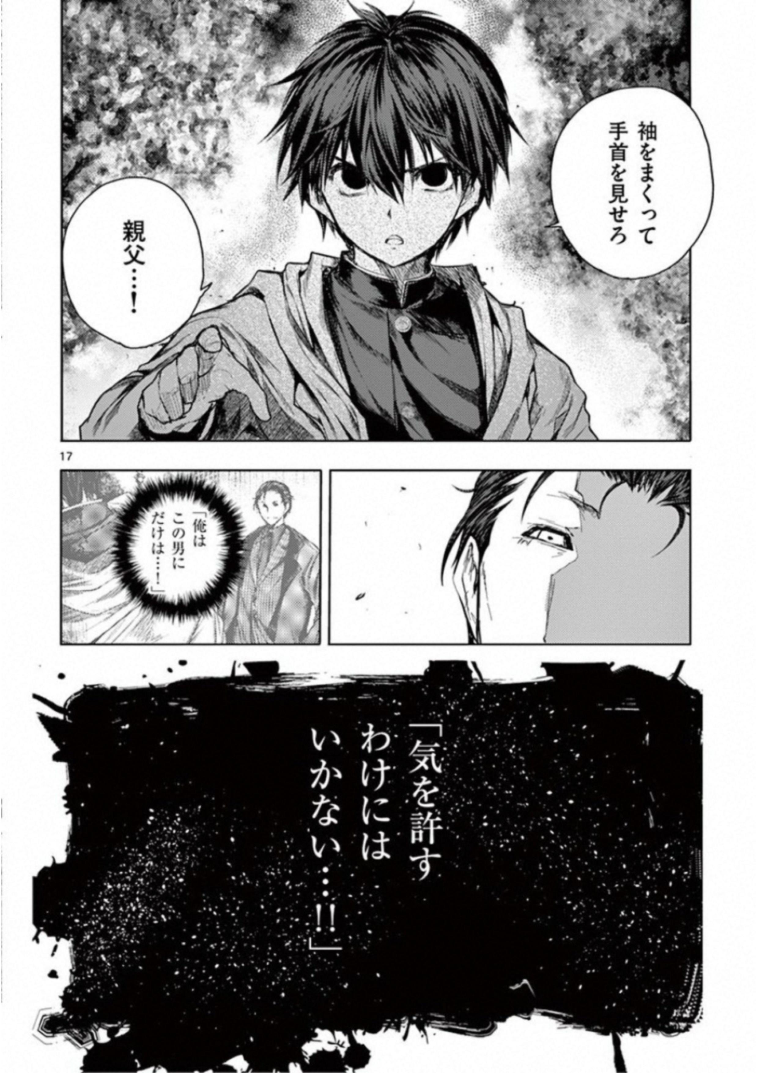 DEATTE 5 BYOU DE BATTLE - raw - Chapter 81 - https://jpdd.ccdd.to/JPDD/deatte5byoudebattle/115643/kuycts15sik.jpg