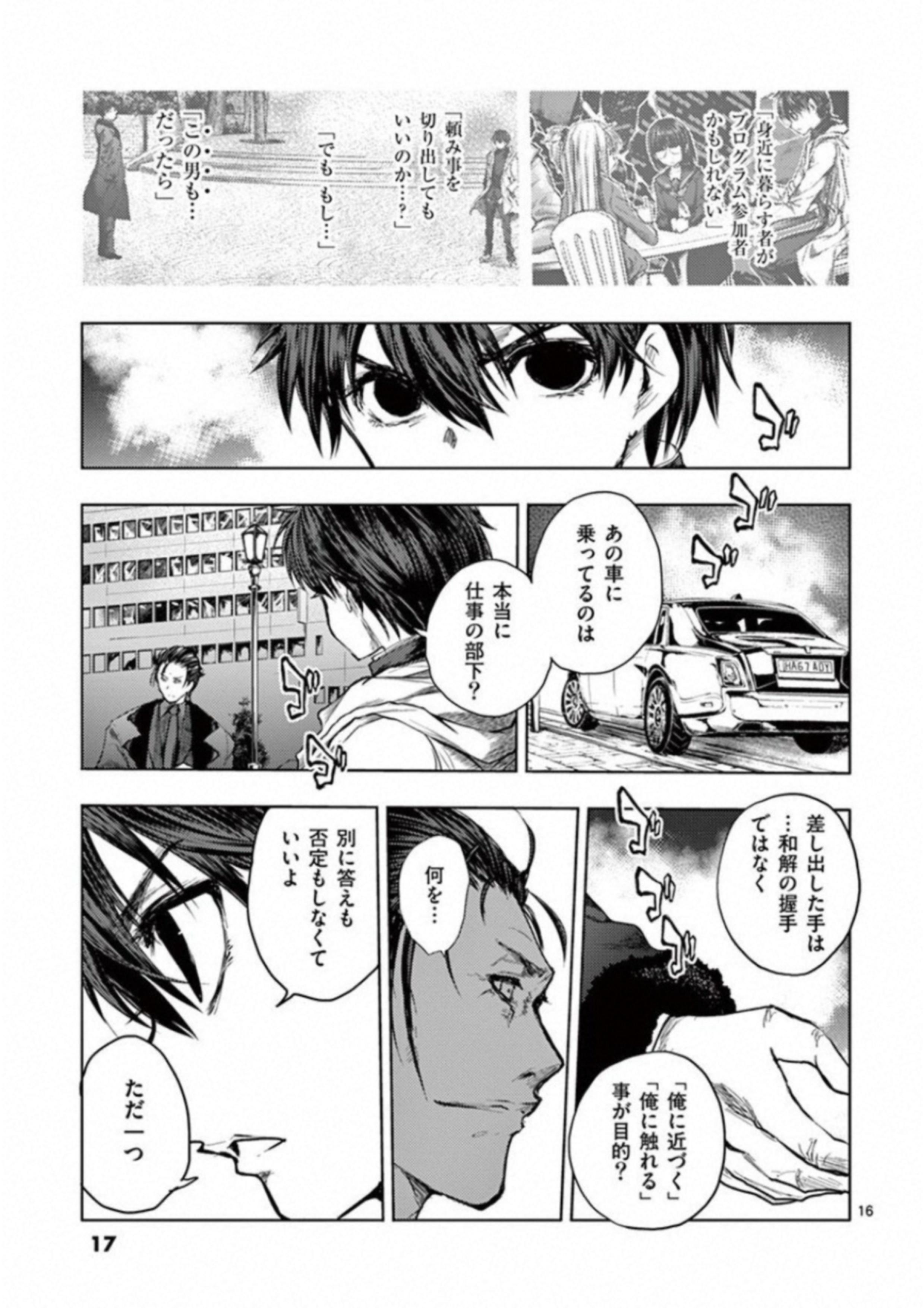 DEATTE 5 BYOU DE BATTLE - raw - Chapter 81 - https://jpdd.ccdd.to/JPDD/deatte5byoudebattle/115643/uaqdoph0knh.jpg