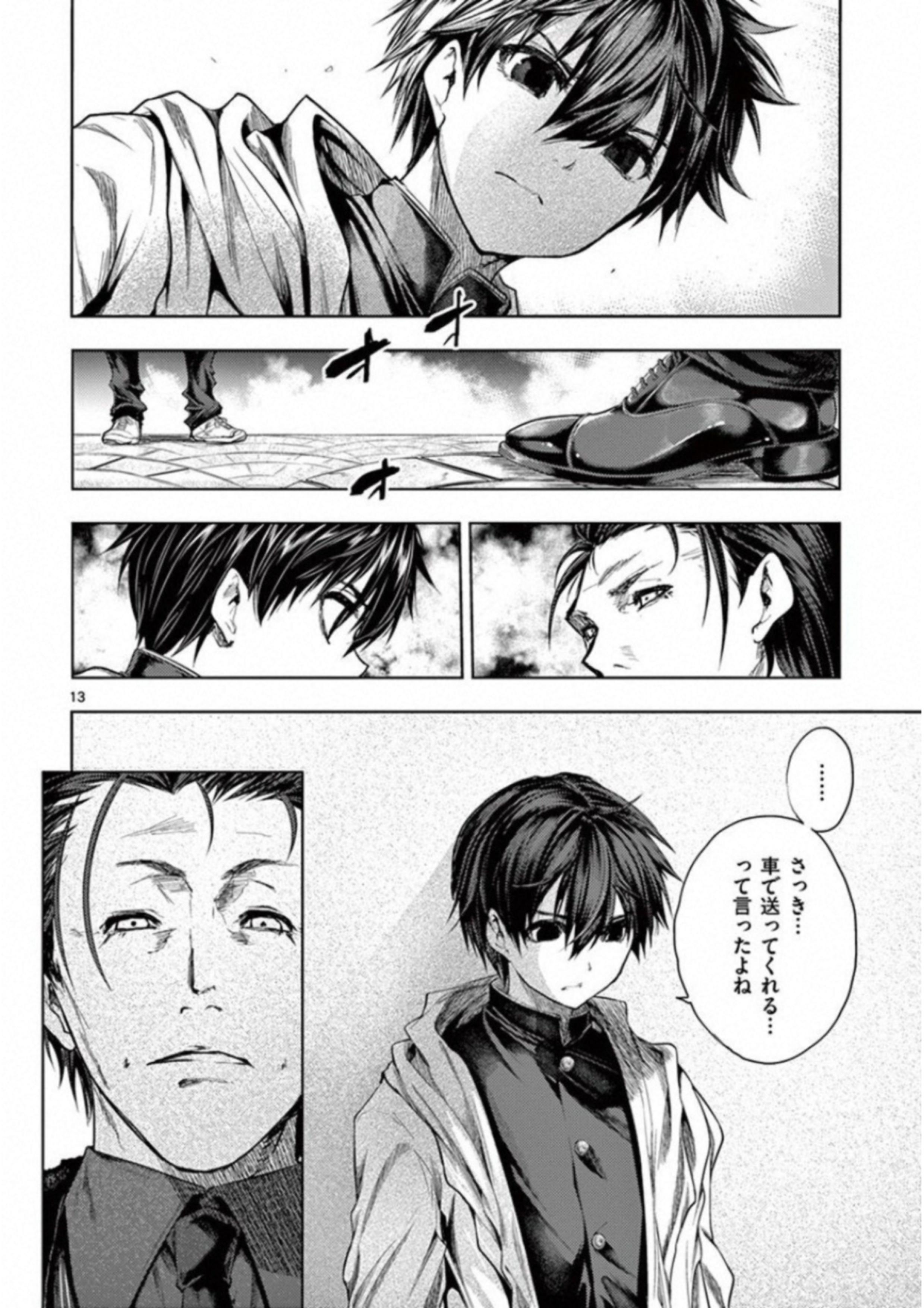 DEATTE 5 BYOU DE BATTLE - raw - Chapter 81 - https://jpdd.ccdd.to/JPDD/deatte5byoudebattle/115643/zkfirkwkglk.jpg