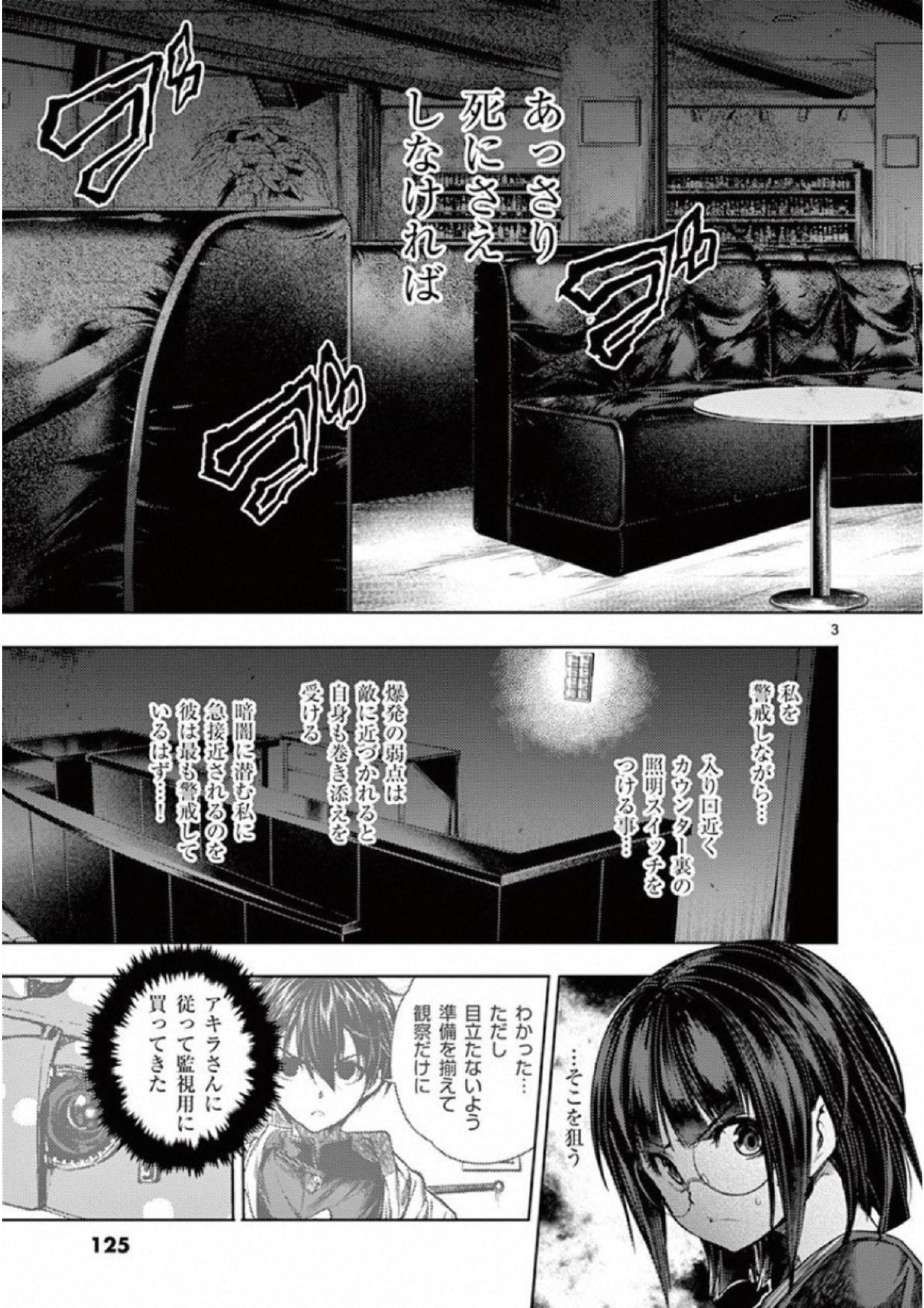 DEATTE 5 BYOU DE BATTLE - raw - Chapter 79 - https://jpdd.ccdd.to/JPDD/deatte5byoudebattle/115645/1wslieiki15.jpg