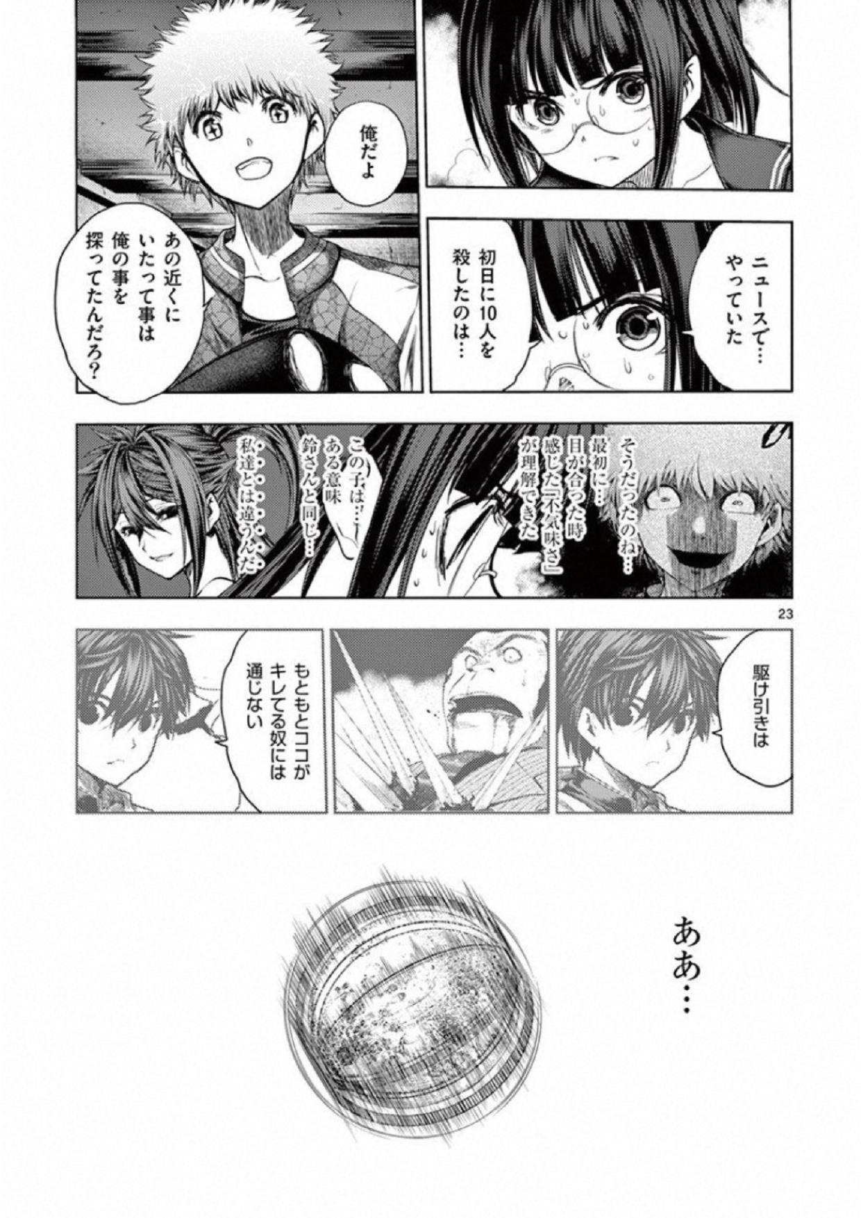 DEATTE 5 BYOU DE BATTLE - raw - Chapter 79 - https://jpdd.ccdd.to/JPDD/deatte5byoudebattle/115645/3g5k1511tcj.jpg