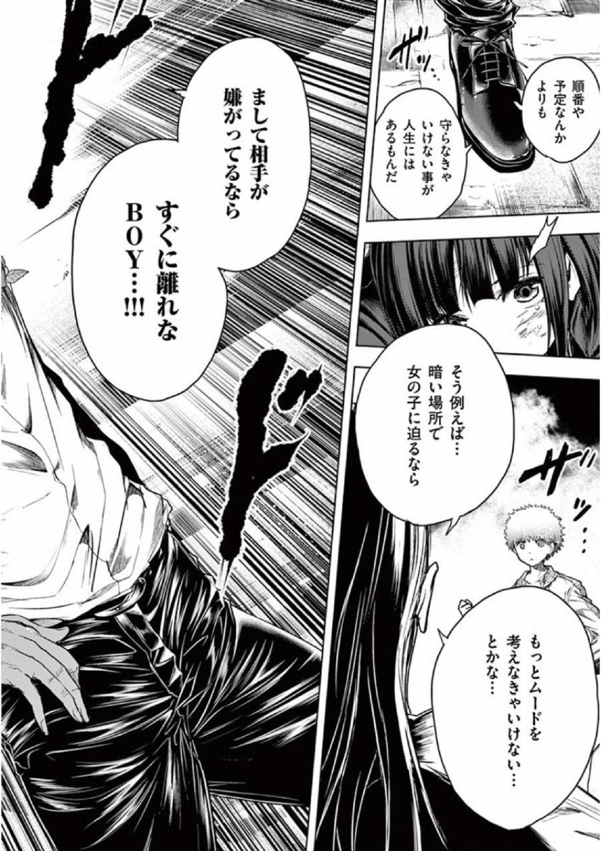 DEATTE 5 BYOU DE BATTLE - raw - Chapter 79 - https://jpdd.ccdd.to/JPDD/deatte5byoudebattle/115645/3wcrl020i44.jpg