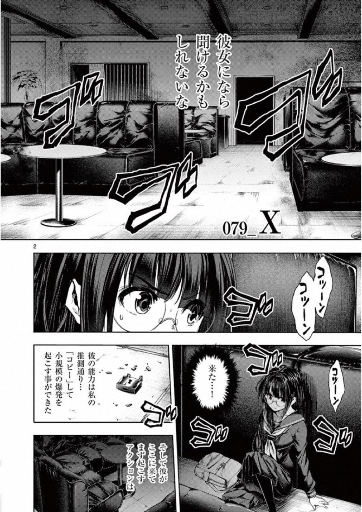 DEATTE 5 BYOU DE BATTLE - raw - Chapter 79 - https://jpdd.ccdd.to/JPDD/deatte5byoudebattle/115645/a35lrlff20s.jpg