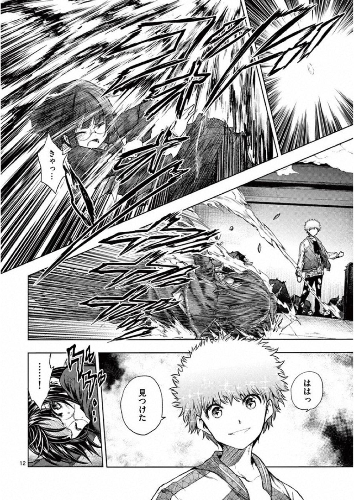 DEATTE 5 BYOU DE BATTLE - raw - Chapter 79 - https://jpdd.ccdd.to/JPDD/deatte5byoudebattle/115645/c5em3jtlqa2.jpg