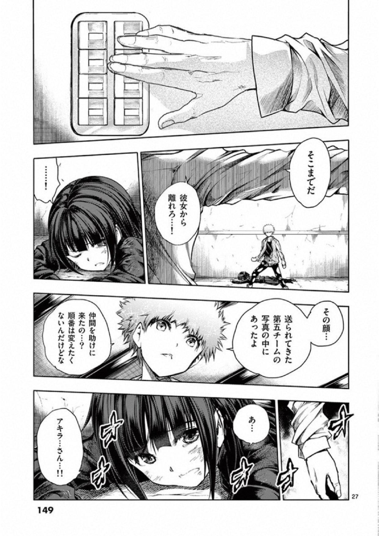 DEATTE 5 BYOU DE BATTLE - raw - Chapter 79 - https://jpdd.ccdd.to/JPDD/deatte5byoudebattle/115645/fer3ucnv31x.jpg