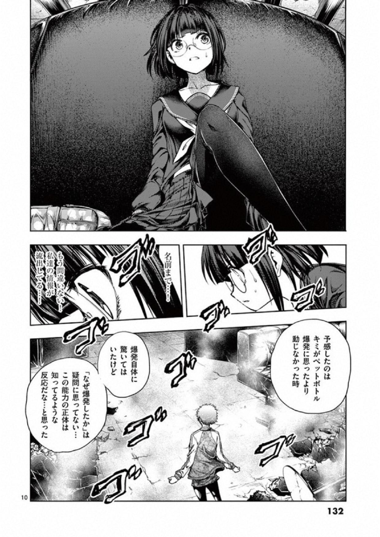 DEATTE 5 BYOU DE BATTLE - raw - Chapter 79 - https://jpdd.ccdd.to/JPDD/deatte5byoudebattle/115645/foazy13ibgu.jpg