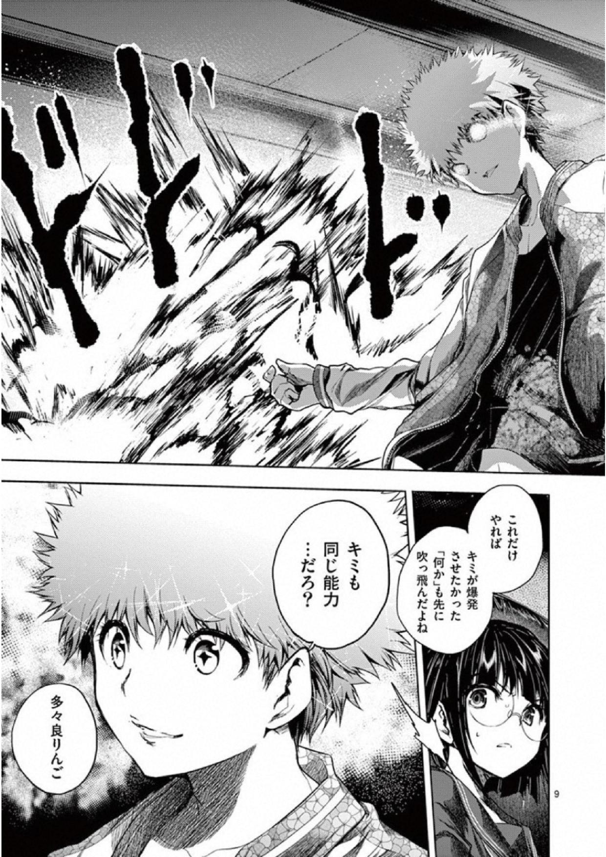 DEATTE 5 BYOU DE BATTLE - raw - Chapter 79 - https://jpdd.ccdd.to/JPDD/deatte5byoudebattle/115645/fohdrbrcabl.jpg