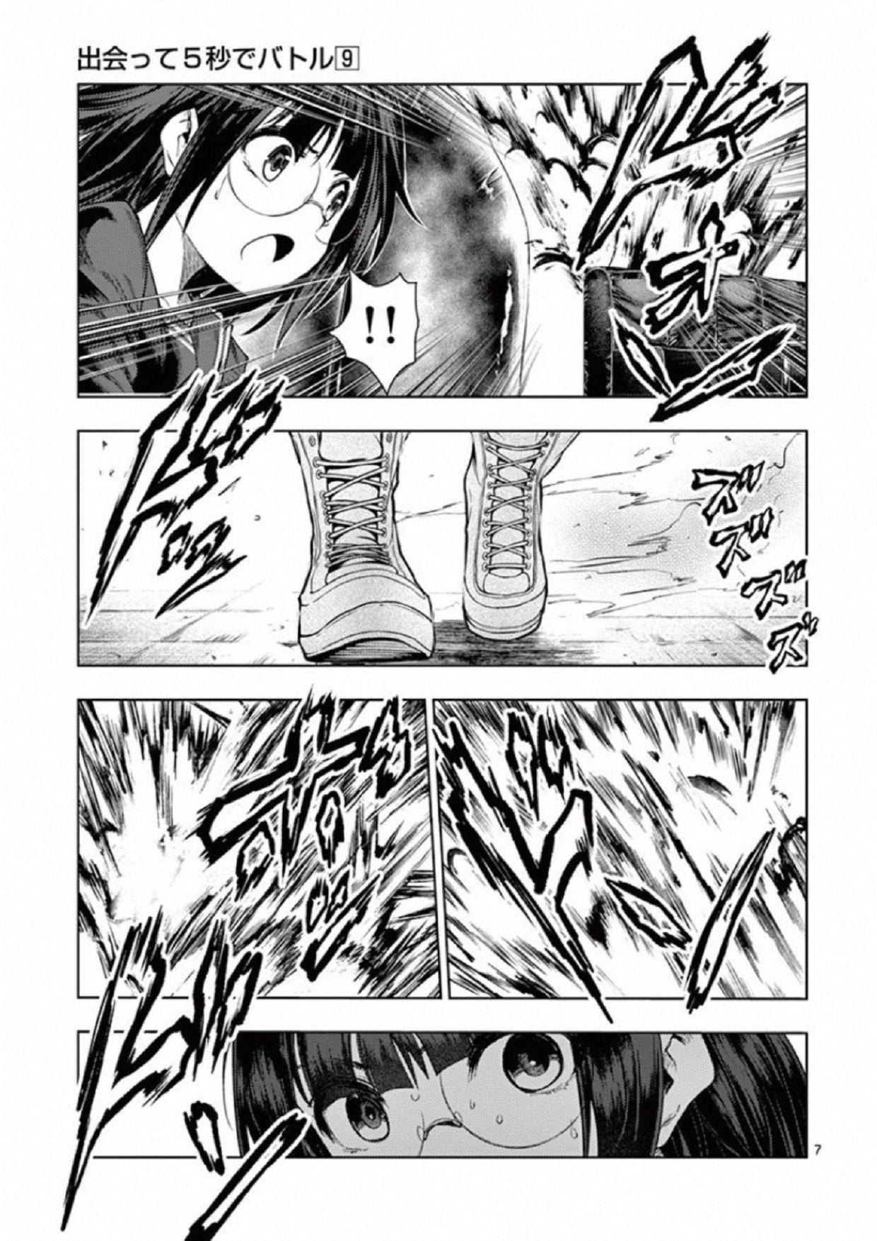 DEATTE 5 BYOU DE BATTLE - raw - Chapter 79 - https://jpdd.ccdd.to/JPDD/deatte5byoudebattle/115645/n0omnakoobw.jpg