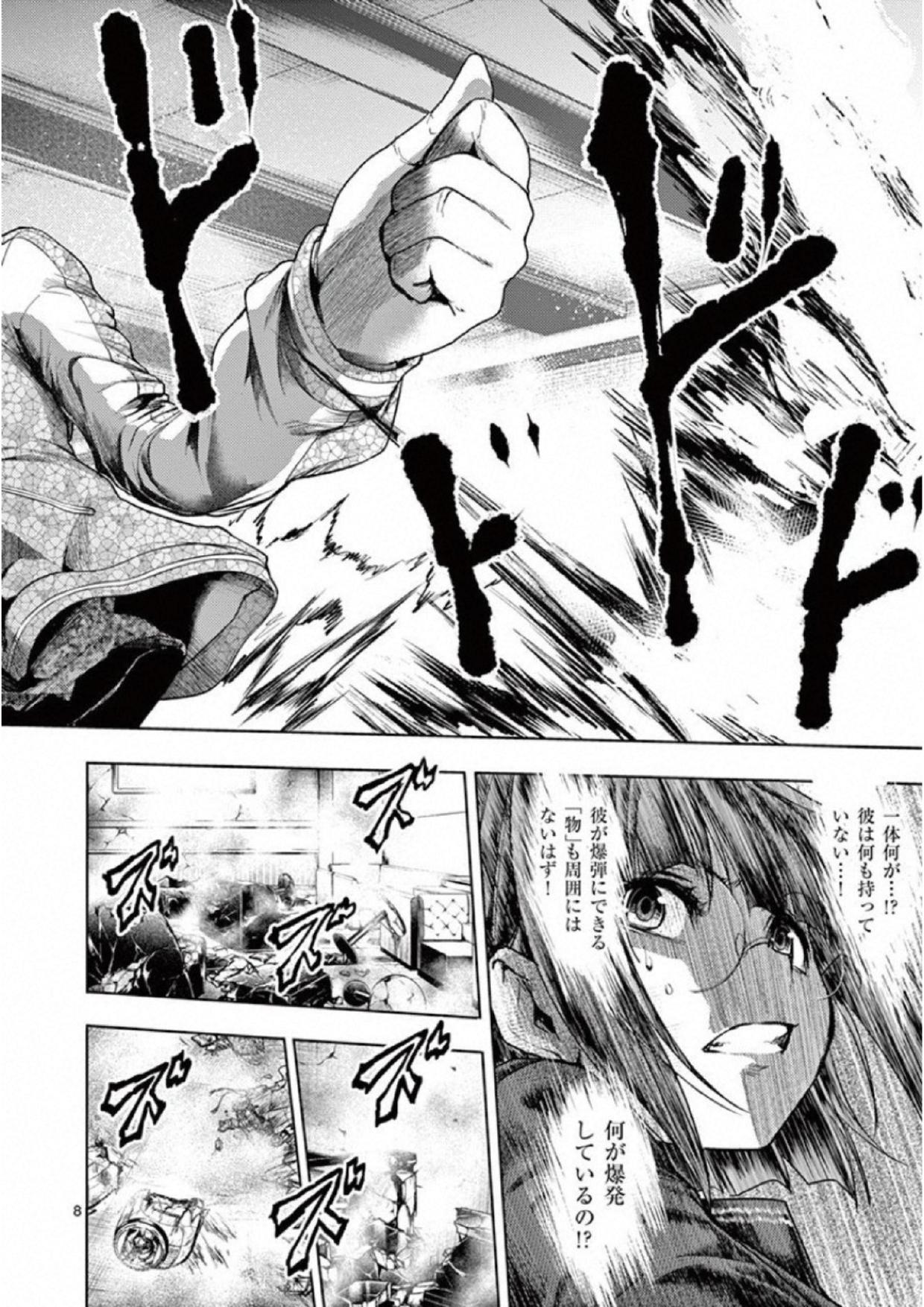 DEATTE 5 BYOU DE BATTLE - raw - Chapter 79 - https://jpdd.ccdd.to/JPDD/deatte5byoudebattle/115645/pagiara2344.jpg
