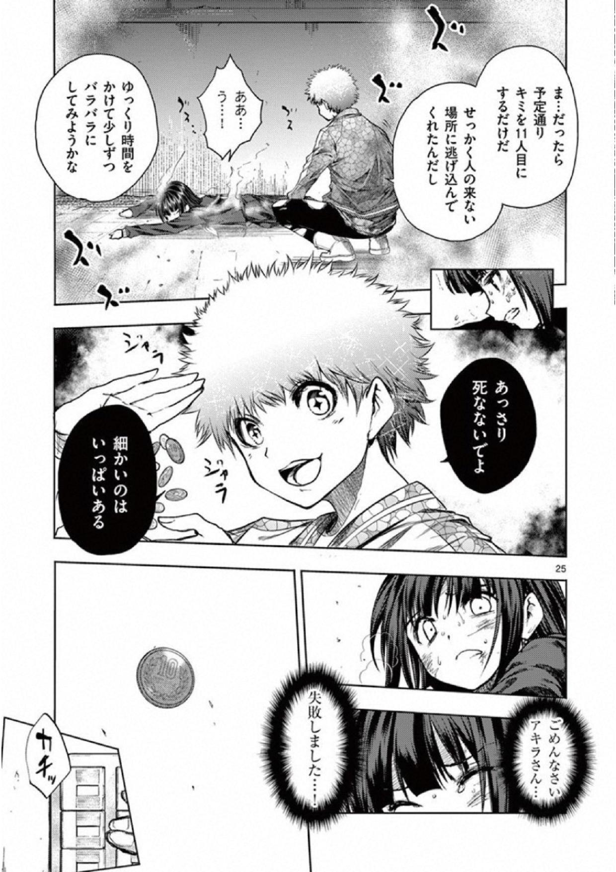 DEATTE 5 BYOU DE BATTLE - raw - Chapter 79 - https://jpdd.ccdd.to/JPDD/deatte5byoudebattle/115645/pd20whmf5mc.jpg