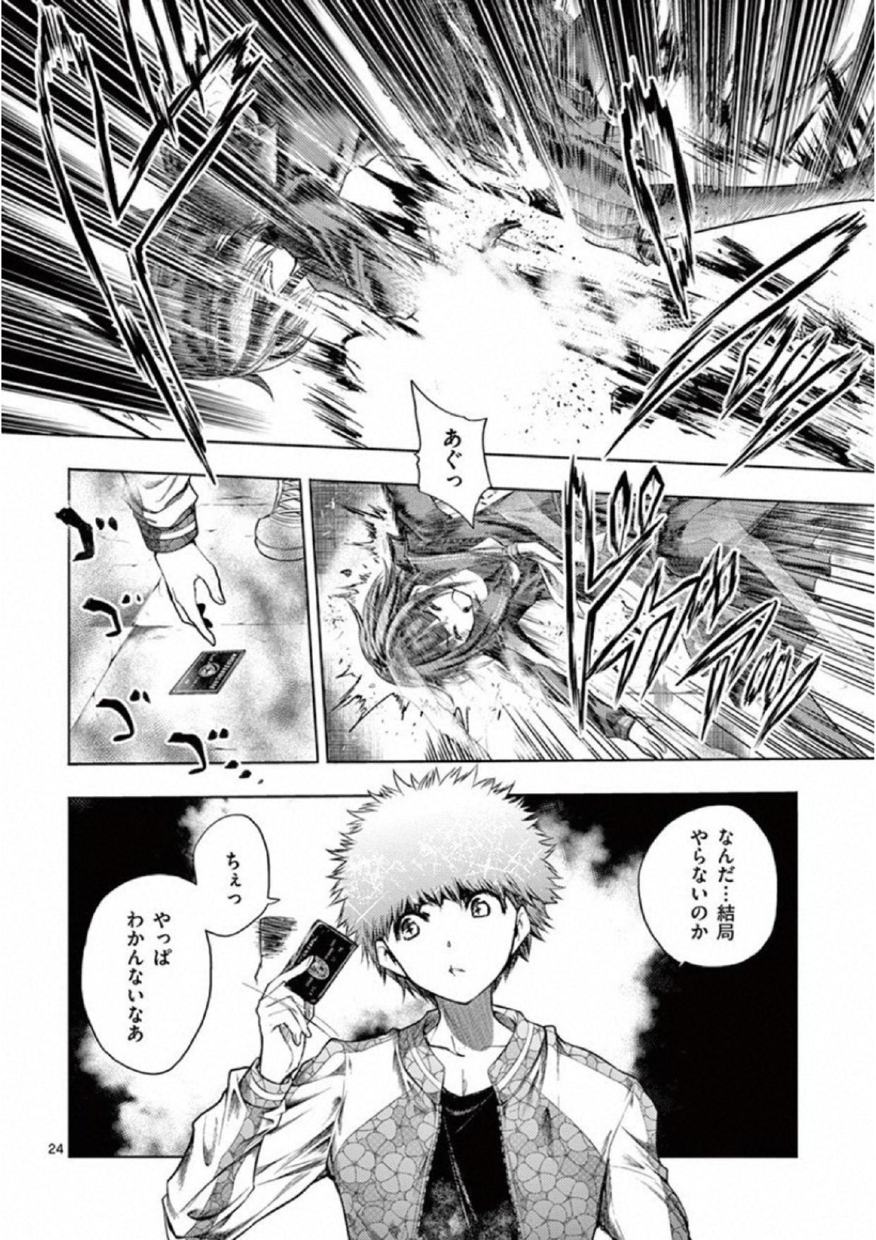 DEATTE 5 BYOU DE BATTLE - raw - Chapter 79 - https://jpdd.ccdd.to/JPDD/deatte5byoudebattle/115645/puza1jcoqrw.jpg