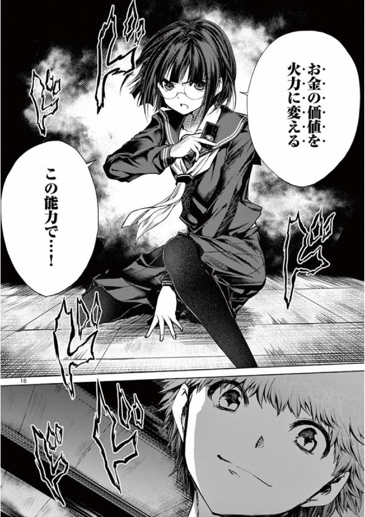 DEATTE 5 BYOU DE BATTLE - raw - Chapter 79 - https://jpdd.ccdd.to/JPDD/deatte5byoudebattle/115645/upy0wljj2lw.jpg